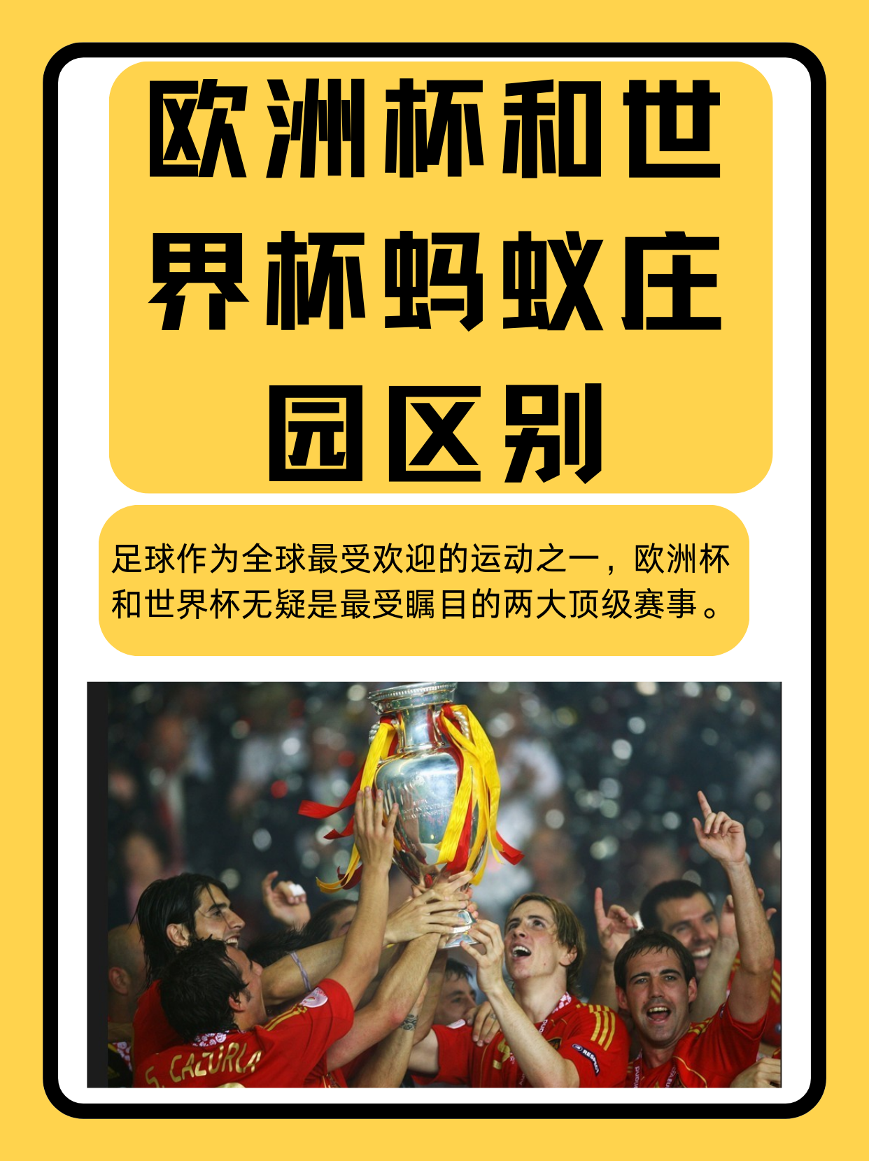 开云官网-激战再起的欧洲足球盛宴，谁能夺得最后的胜利？的简单介绍