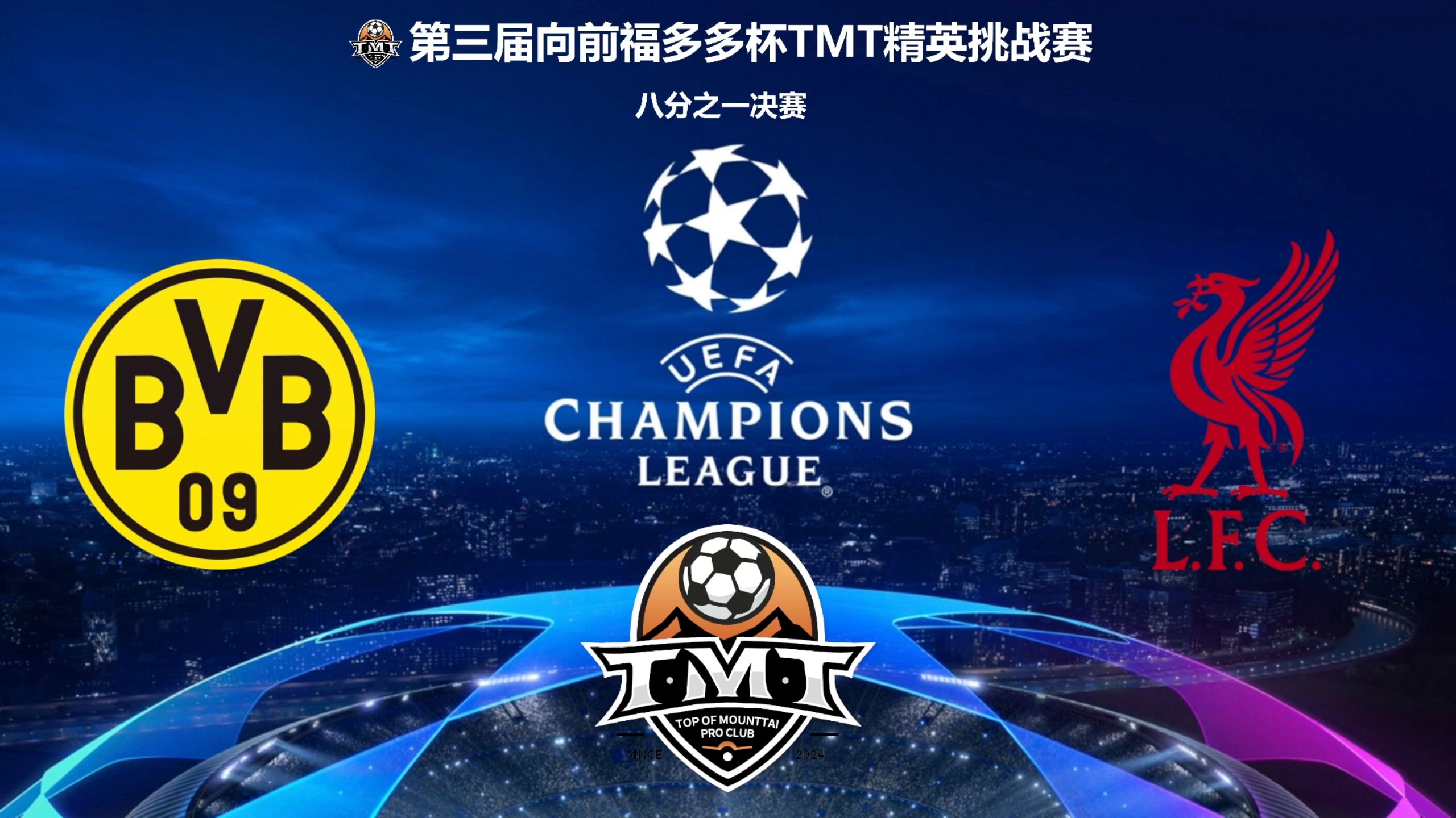 多特蒙德阵容升级,期待更多胜利 多特蒙德阵容升级,期待更多胜利