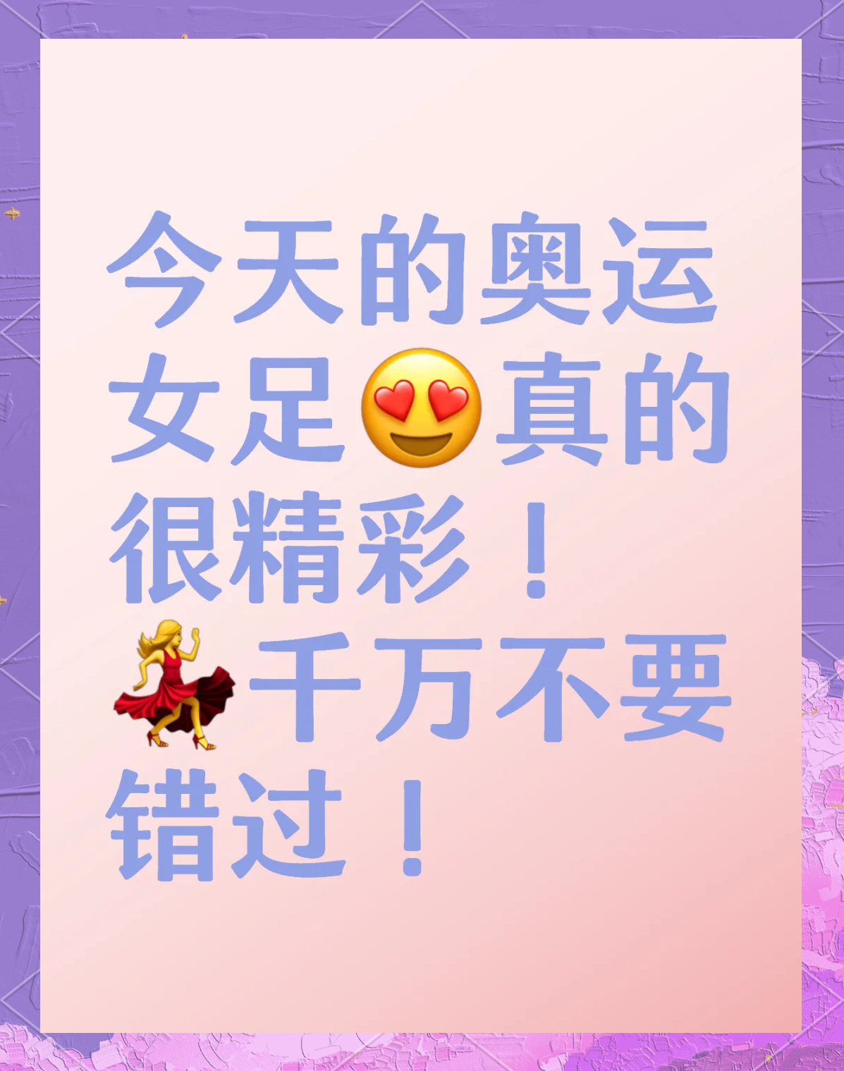 世界女子足球大赛如约而至,故事唯实力说了算的简单介绍 世界女子足球大赛如约而至,故事唯实力说了算的简单介绍