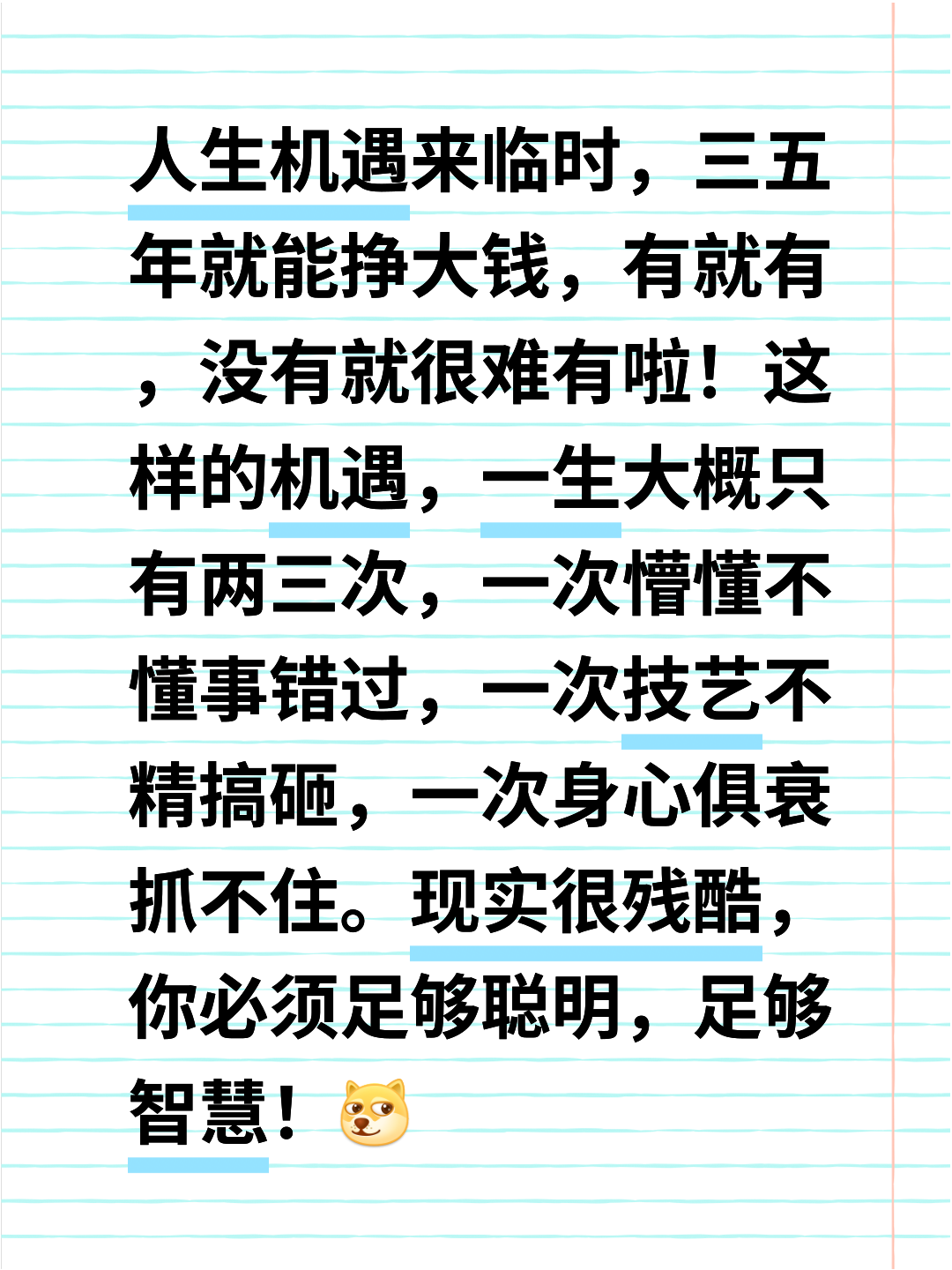千载难逢绝佳机遇，豪门对抗谁能胜出的简单介绍