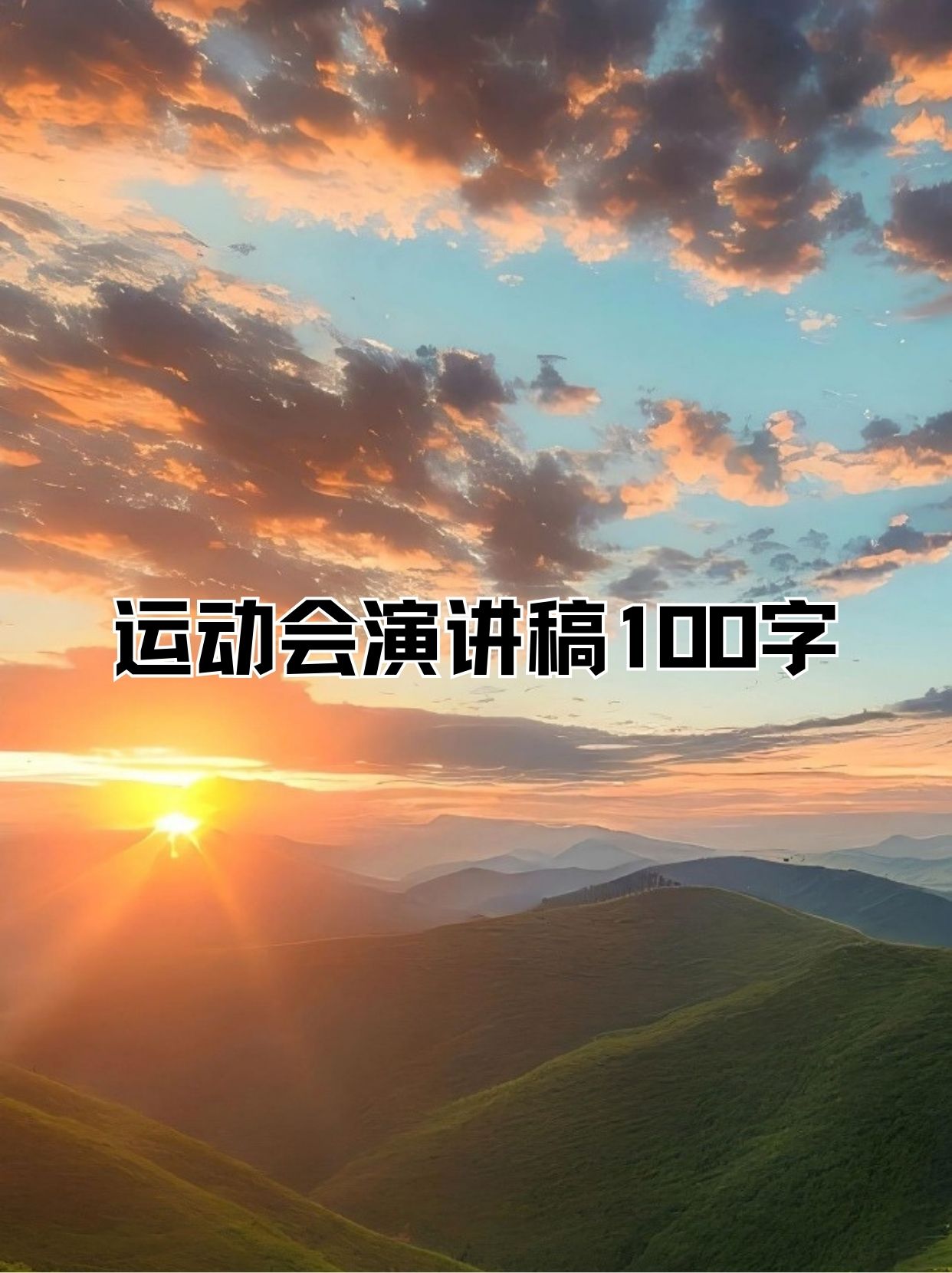 关于精神鼓舞:球队团结协作,冲出困局取得成功的信息 关于精神鼓舞:球队团结协作,冲出困局取得成功的信息