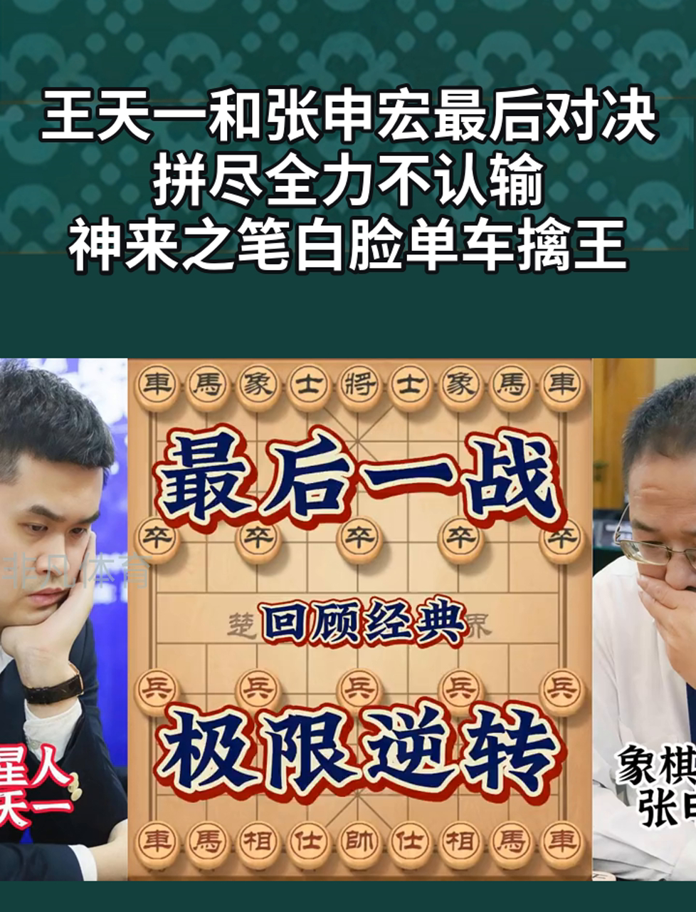 实力对决!双方互不相让拼尽全力 实力对决!双方互不相让拼尽全力