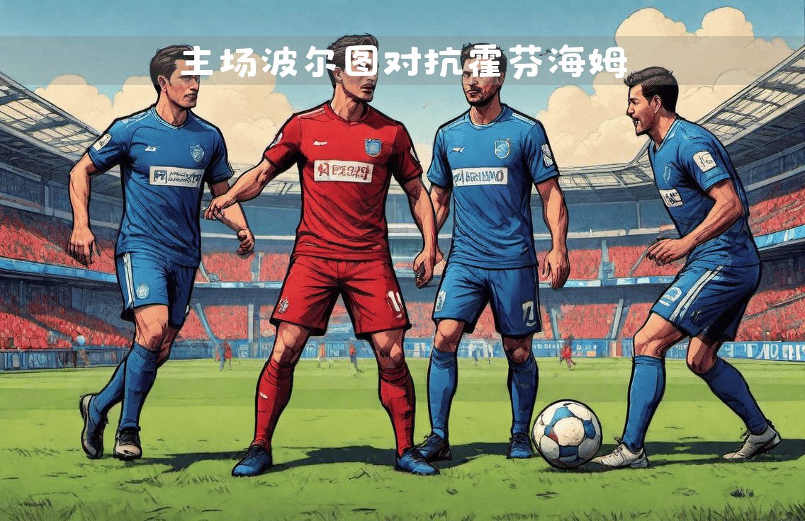 包含广岛三箭备战决赛之战:主场迎战霍芬海姆的词条 包含广岛三箭备战决赛之战:主场迎战霍芬海姆的词条