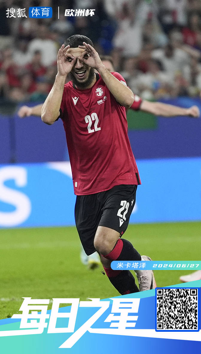 格鲁吉亚队坚守阵地,努力保持不败 格鲁吉亚队坚守阵地,努力保持不败