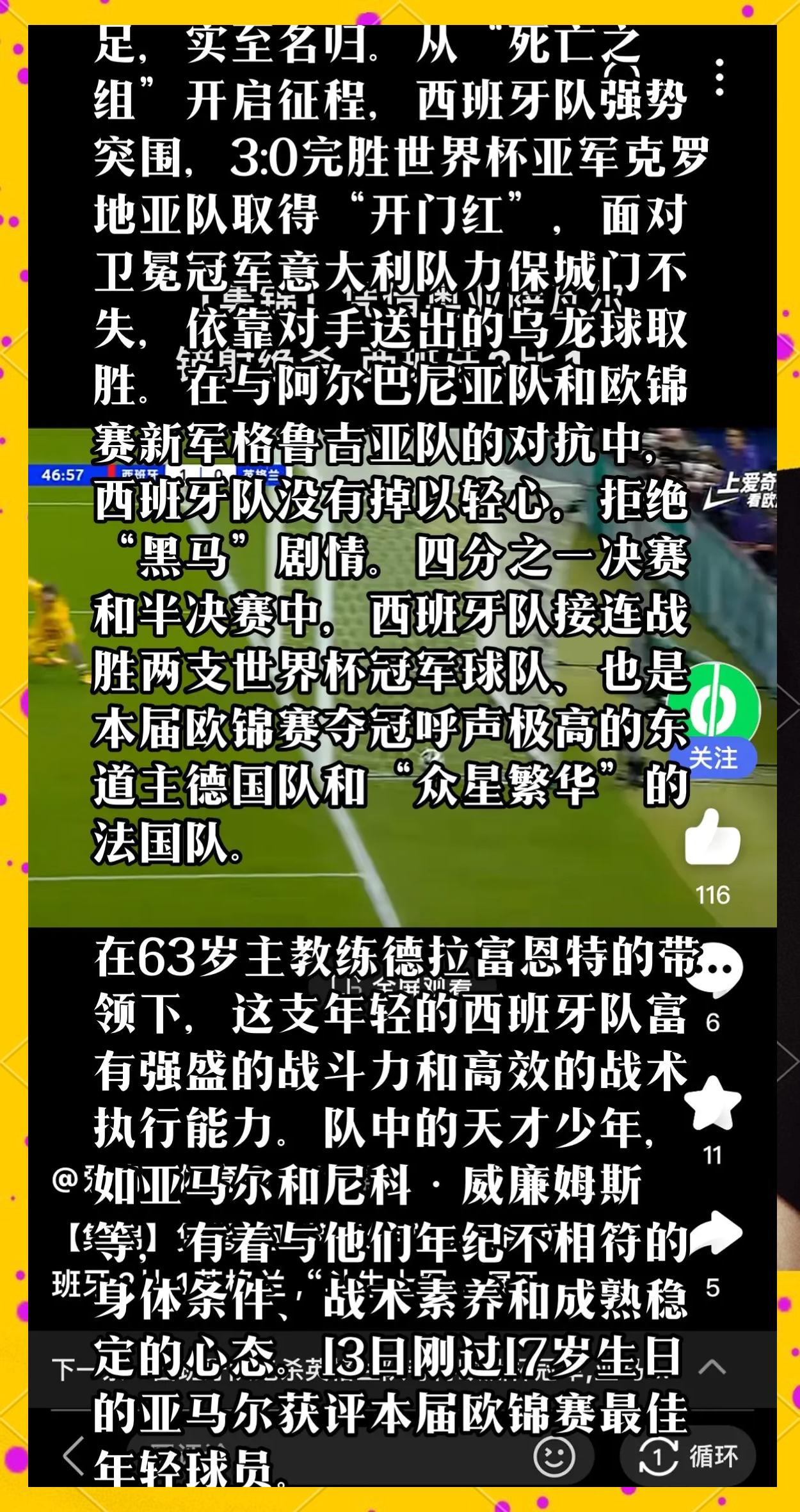 包含西班牙客场胜利,实力稳固直通欧洲杯之路的词条 包含西班牙客场胜利,实力稳固直通欧洲杯之路的词条