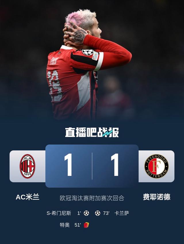 开云体育在线-AC米兰连续两轮失利，欧冠资格悬疑的简单介绍
