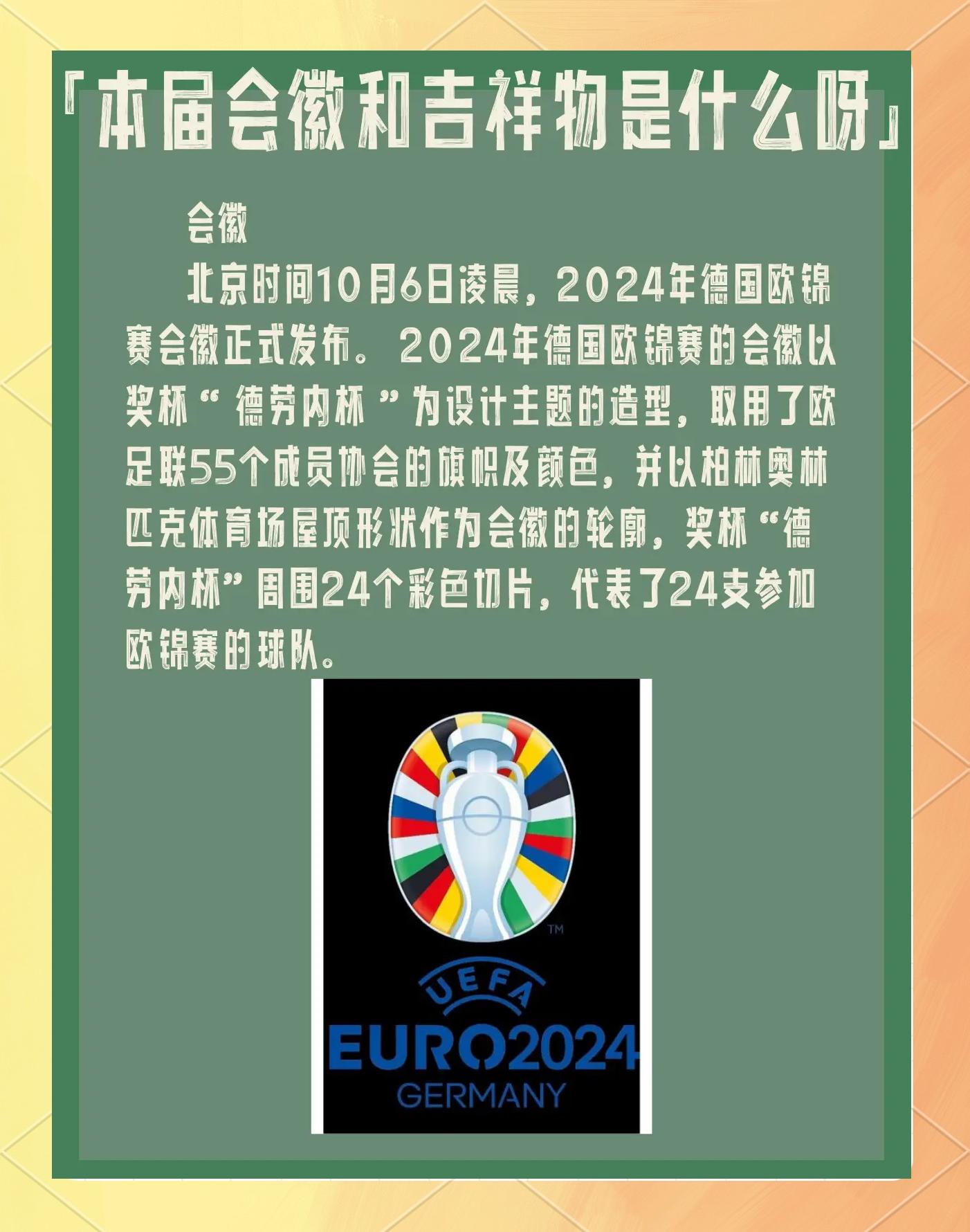 欧洲足球盛宴开幕,实力悬殊对决成亮点的简单介绍 欧洲足球盛宴开幕,实力悬殊对决成亮点的简单介绍