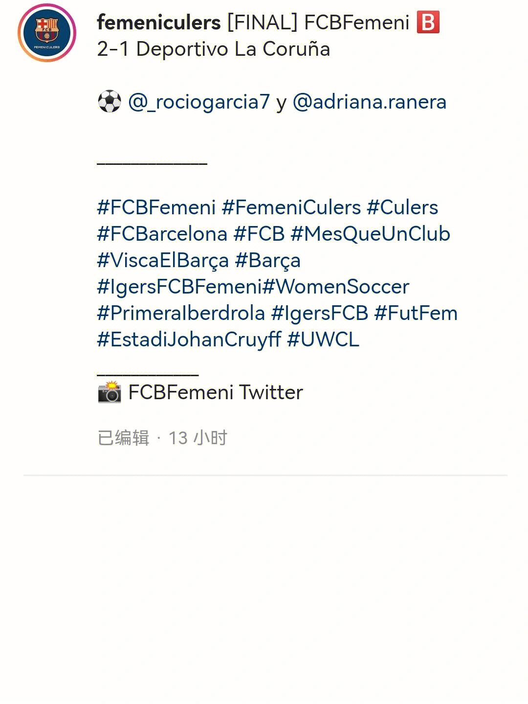 包含拉科鲁尼亚女足稳拿三分，领跑积分榜的词条