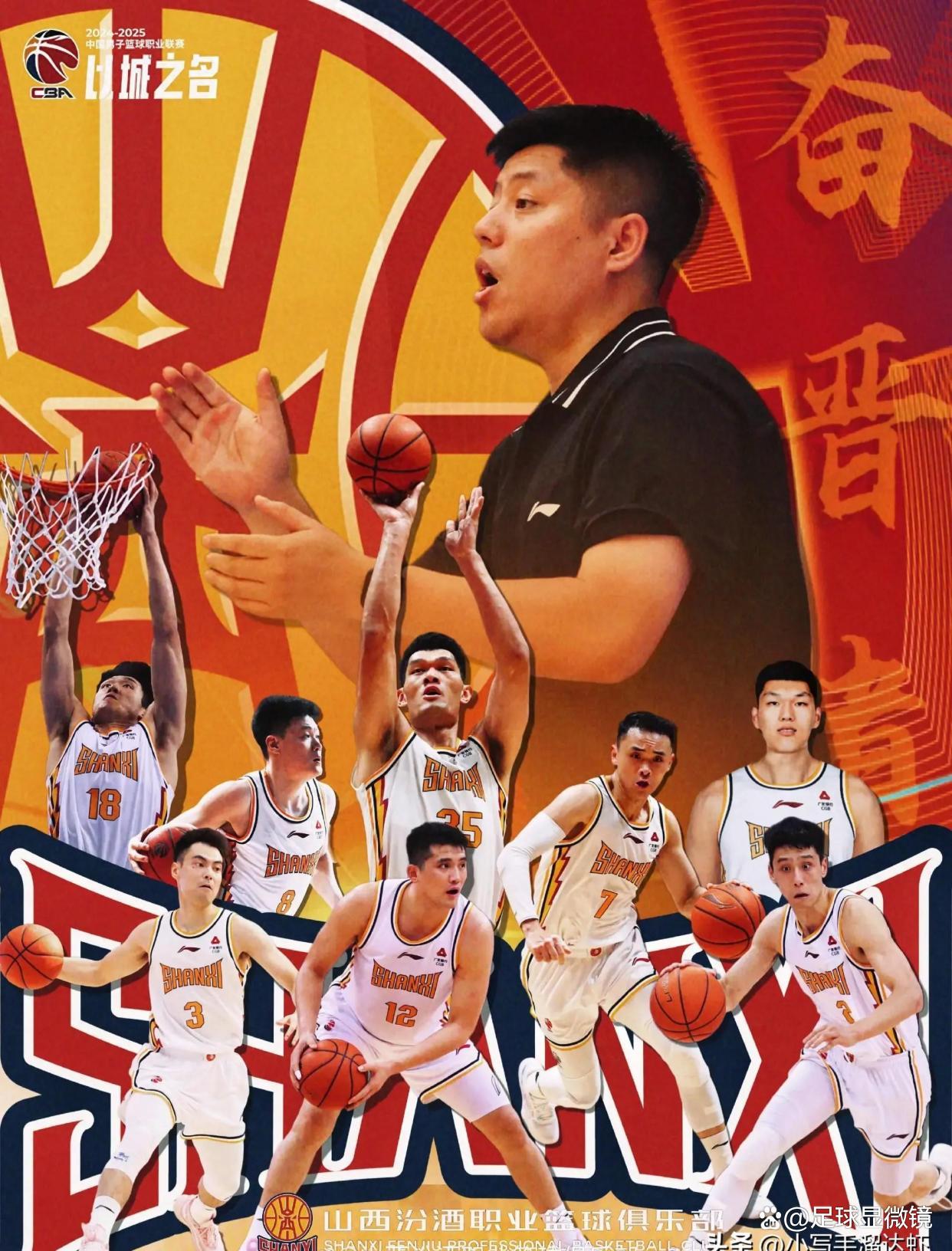 山西队以惊人表现轻松获得胜利 山西队以惊人表现轻松获得胜利