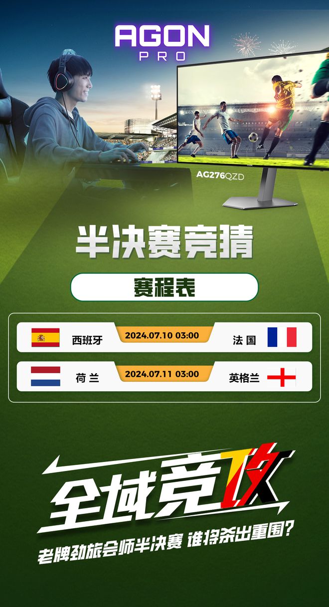 比赛中出现点球大战，胜负悬念终结