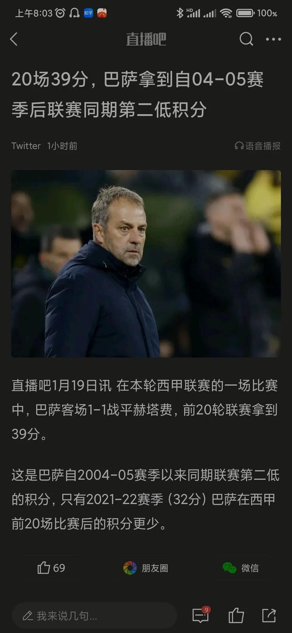 巴萨临时主帅展现指挥才华,带领球队赢球 巴萨临时主帅展现指挥才华,带领球队赢球