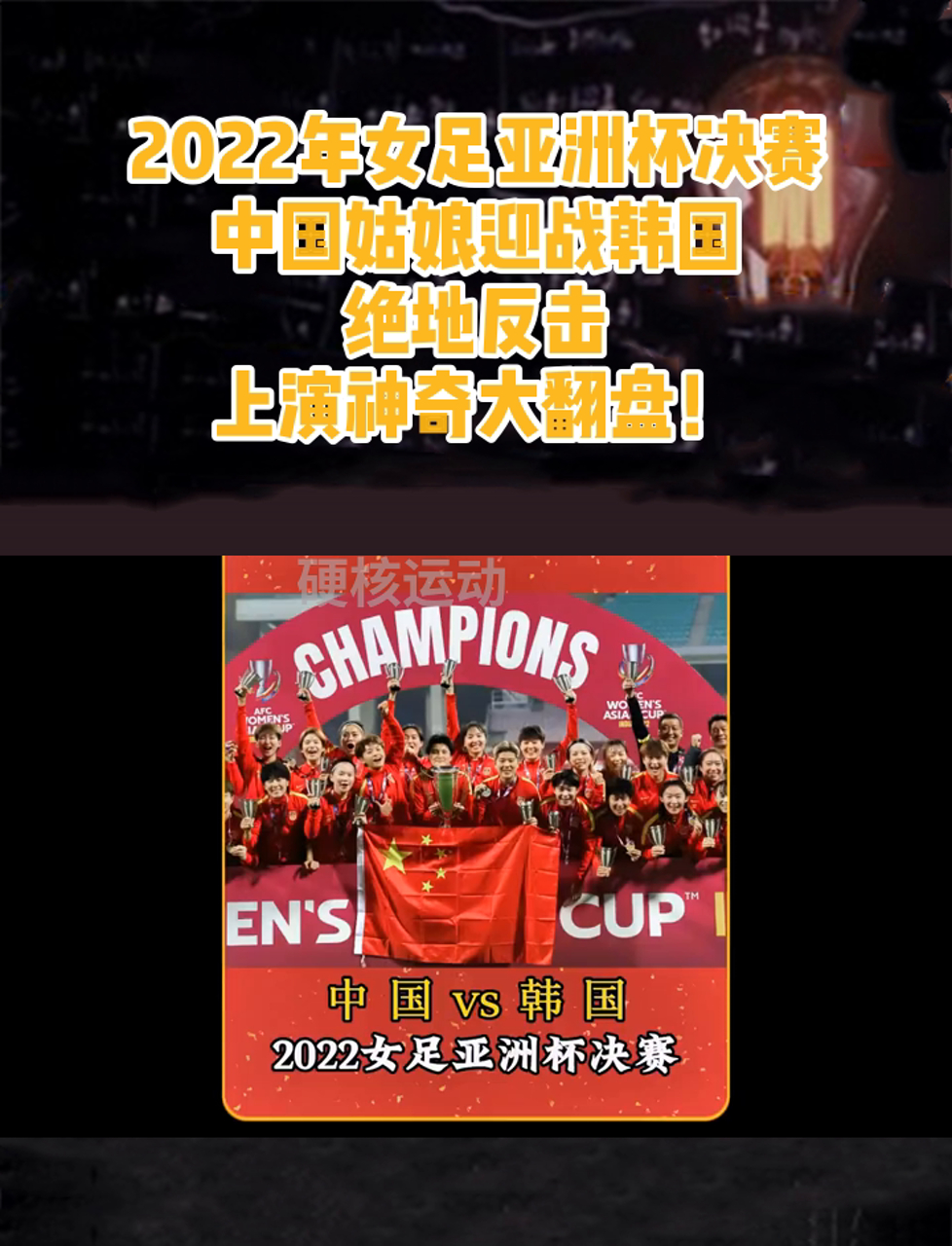 韩国女足闯入八强 韩国女足闯入八强