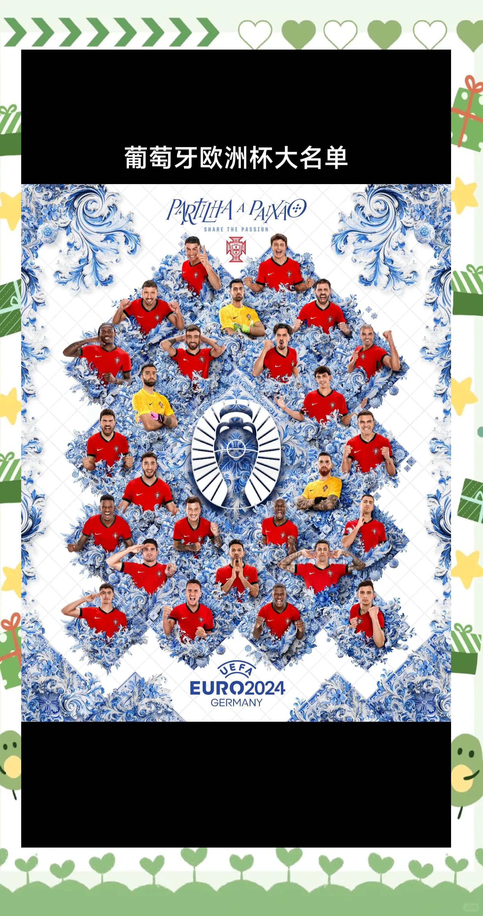 史无前例!葡萄牙成功晋级欧洲杯资格赛的简单介绍 史无前例!葡萄牙成功晋级欧洲杯资格赛的简单介绍