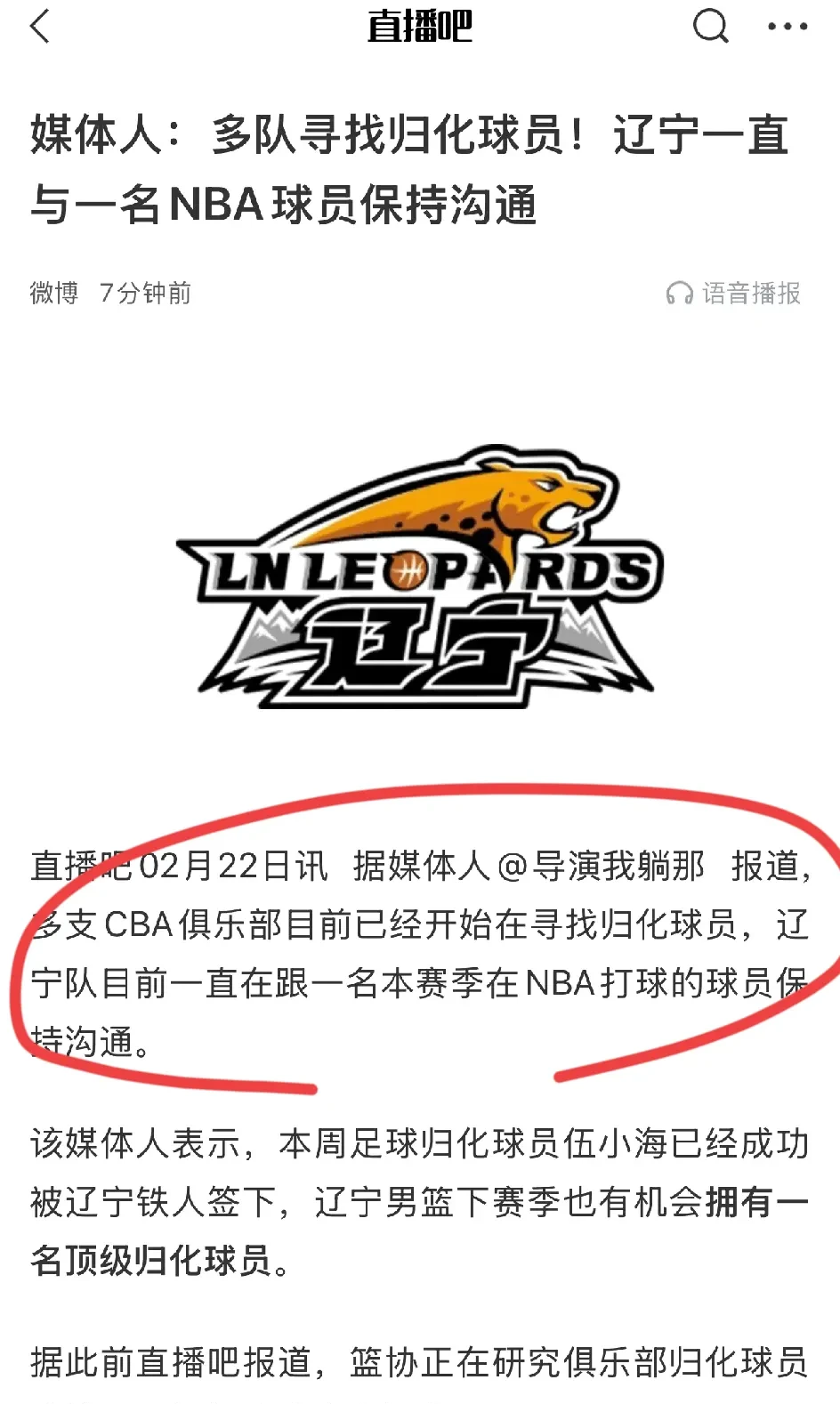 关于辽宁男篮胜利逆袭,稳坐联赛榜首位置的信息 关于辽宁男篮胜利逆袭,稳坐联赛榜首位置的信息