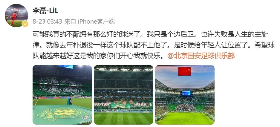 国安球迷呼吁队员提升状态,争夺冠军必须全力以赴的简单介绍 国安球迷呼吁队员提升状态,争夺冠军必须全力以赴的简单介绍