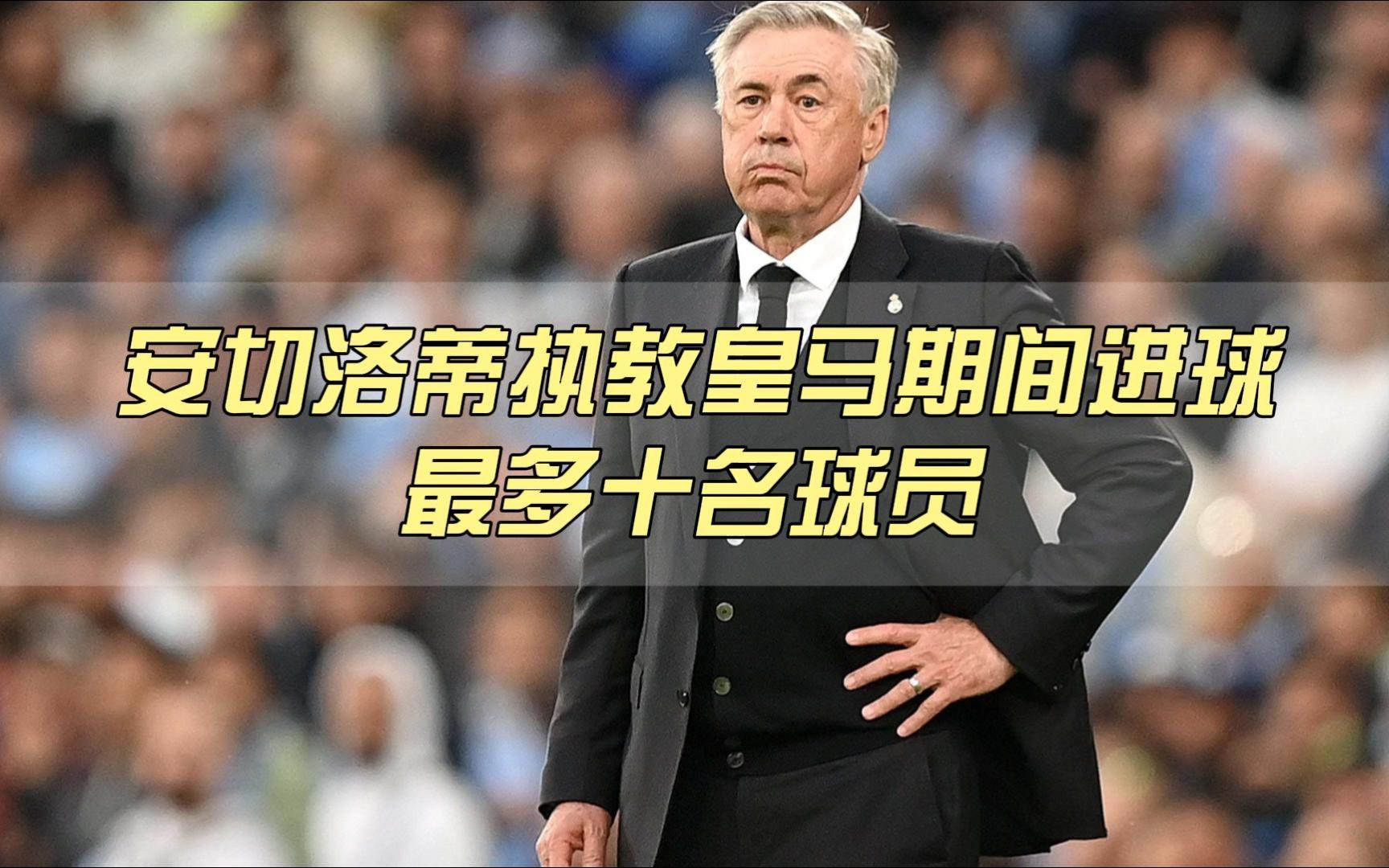 球员因进球过多遭遇暴力威胁，警方介入调查的简单介绍