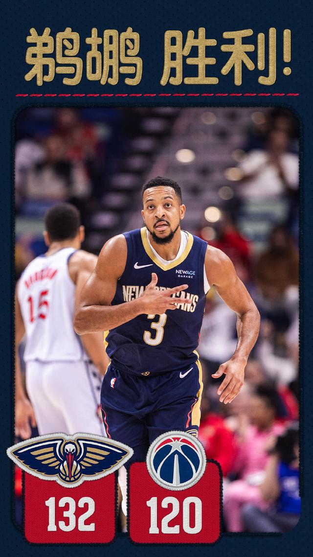 包含热火力克奇才，稳坐东部第二的词条