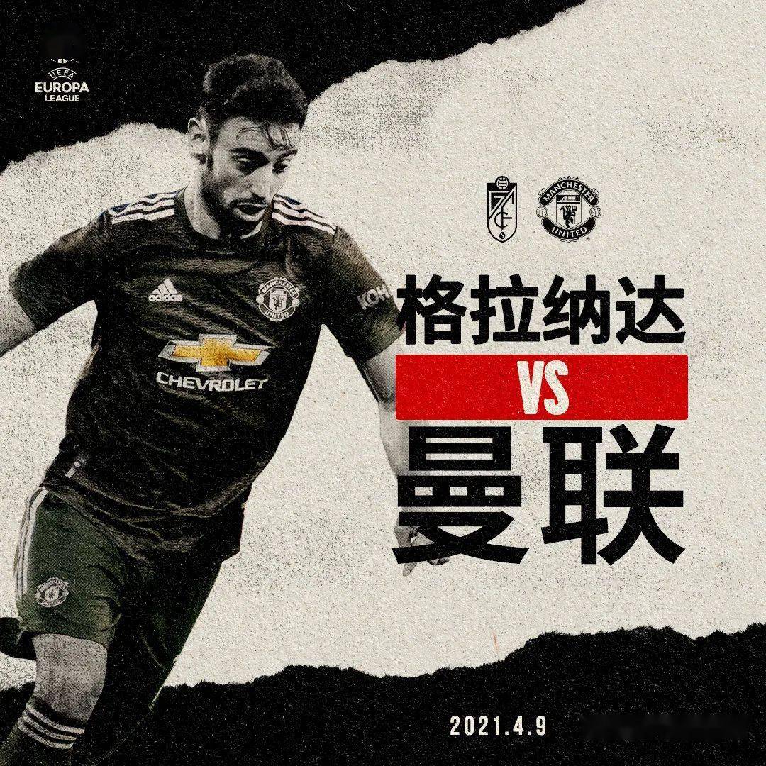 关于格拉纳达遭遇失利,保级艰难一战的信息 关于格拉纳达遭遇失利,保级艰难一战的信息