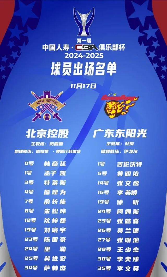 北京北控惜败于浙江,遗憾告负下轮的简单介绍 北京北控惜败于浙江,遗憾告负下轮的简单介绍