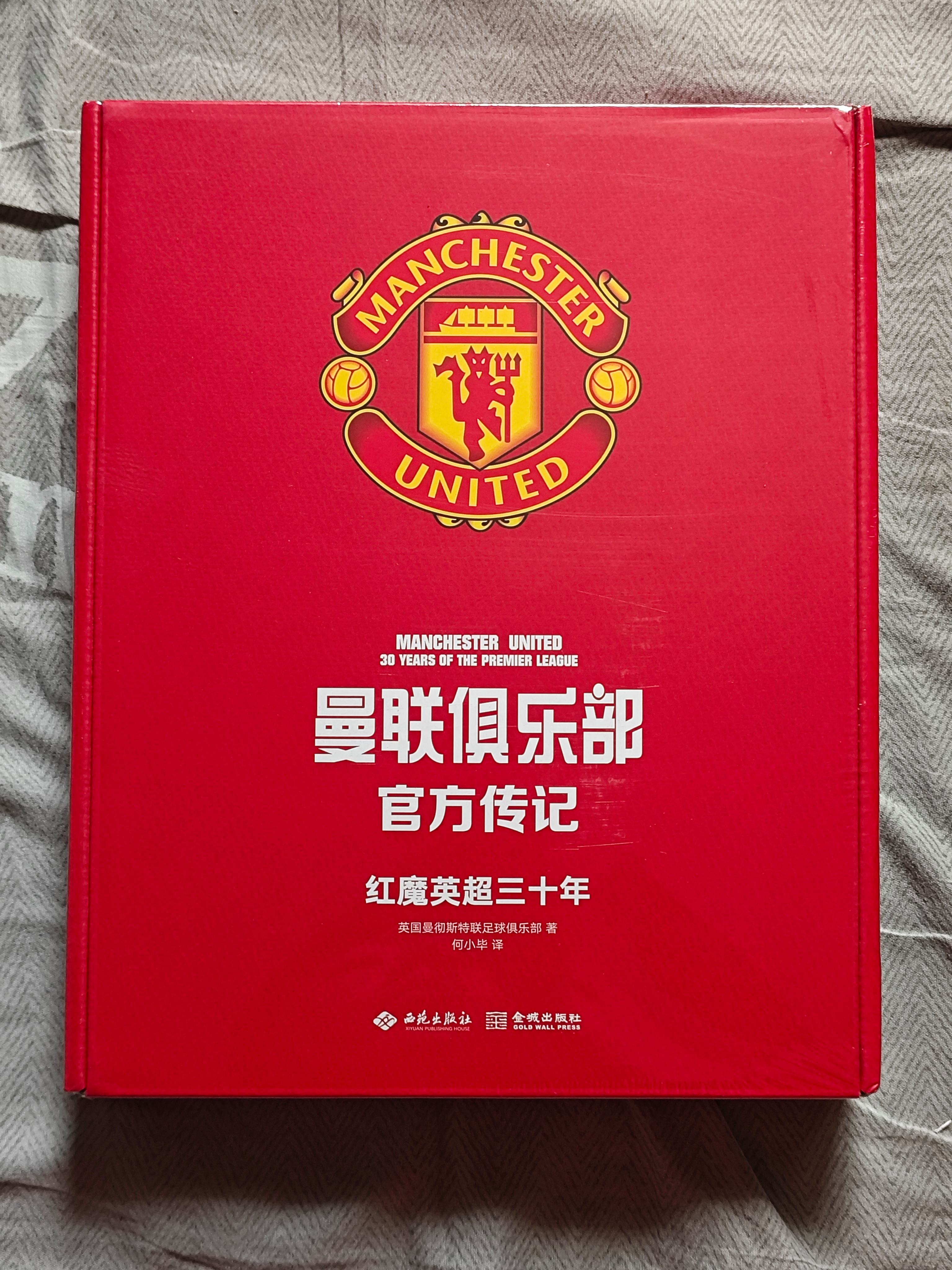 曼联宣布新赛季目标，粉丝力挺红魔夺冠