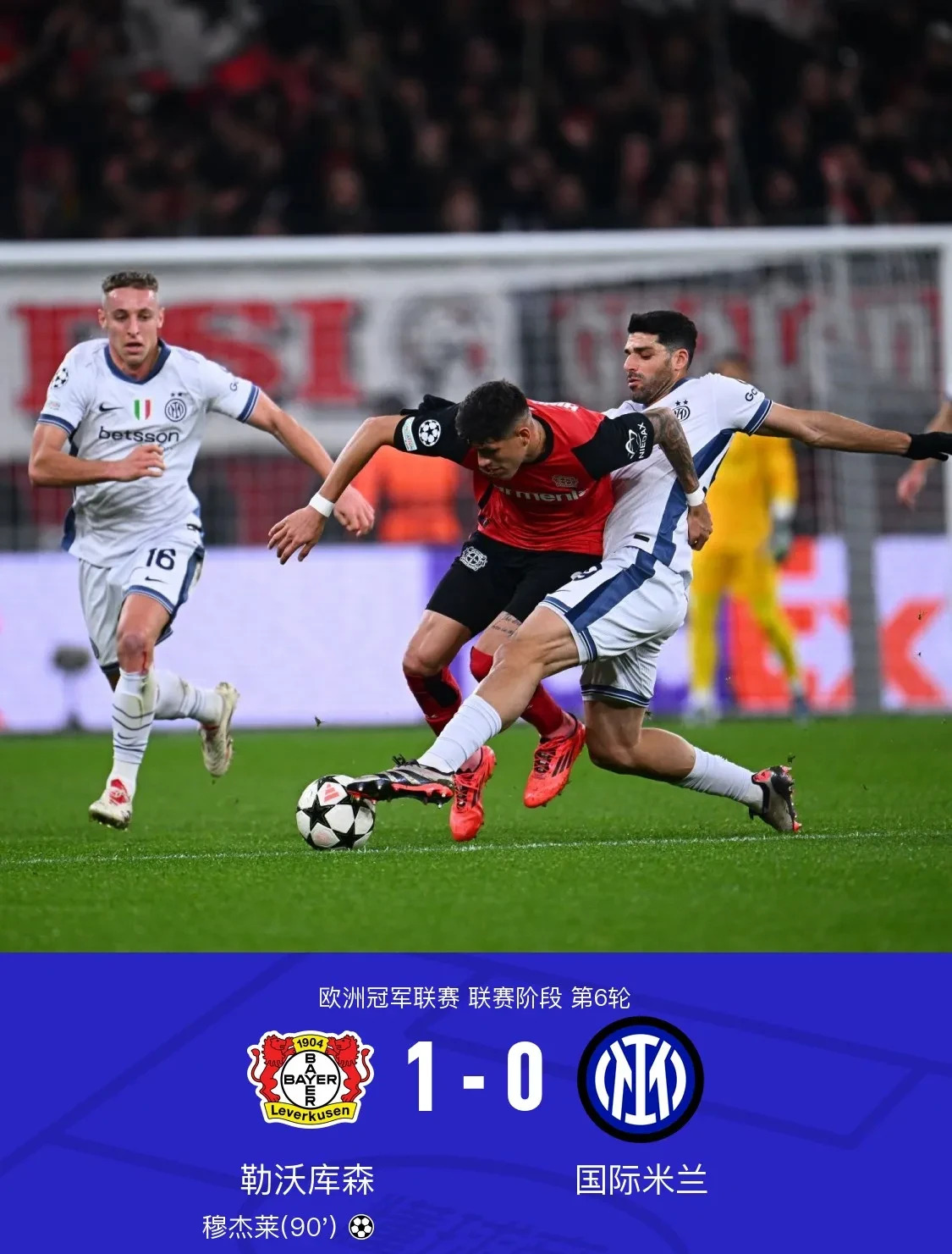 关于勒沃库森客场不敌法兰克福，遭遇两轮失利的信息