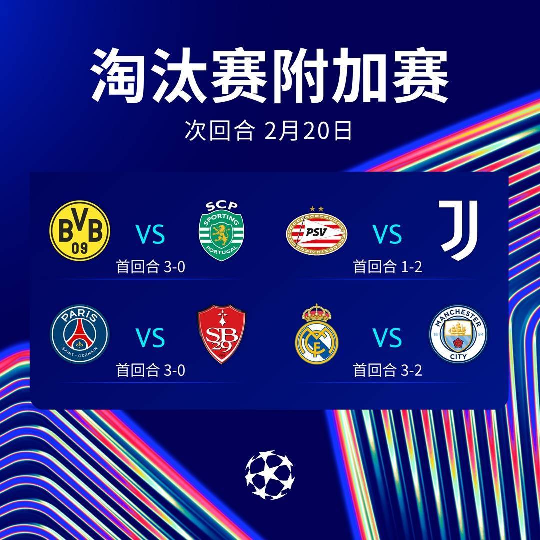 尤文图斯客场击败曼城,成功杀入欧冠四强的简单介绍 尤文图斯客场击败曼城,成功杀入欧冠四强的简单介绍