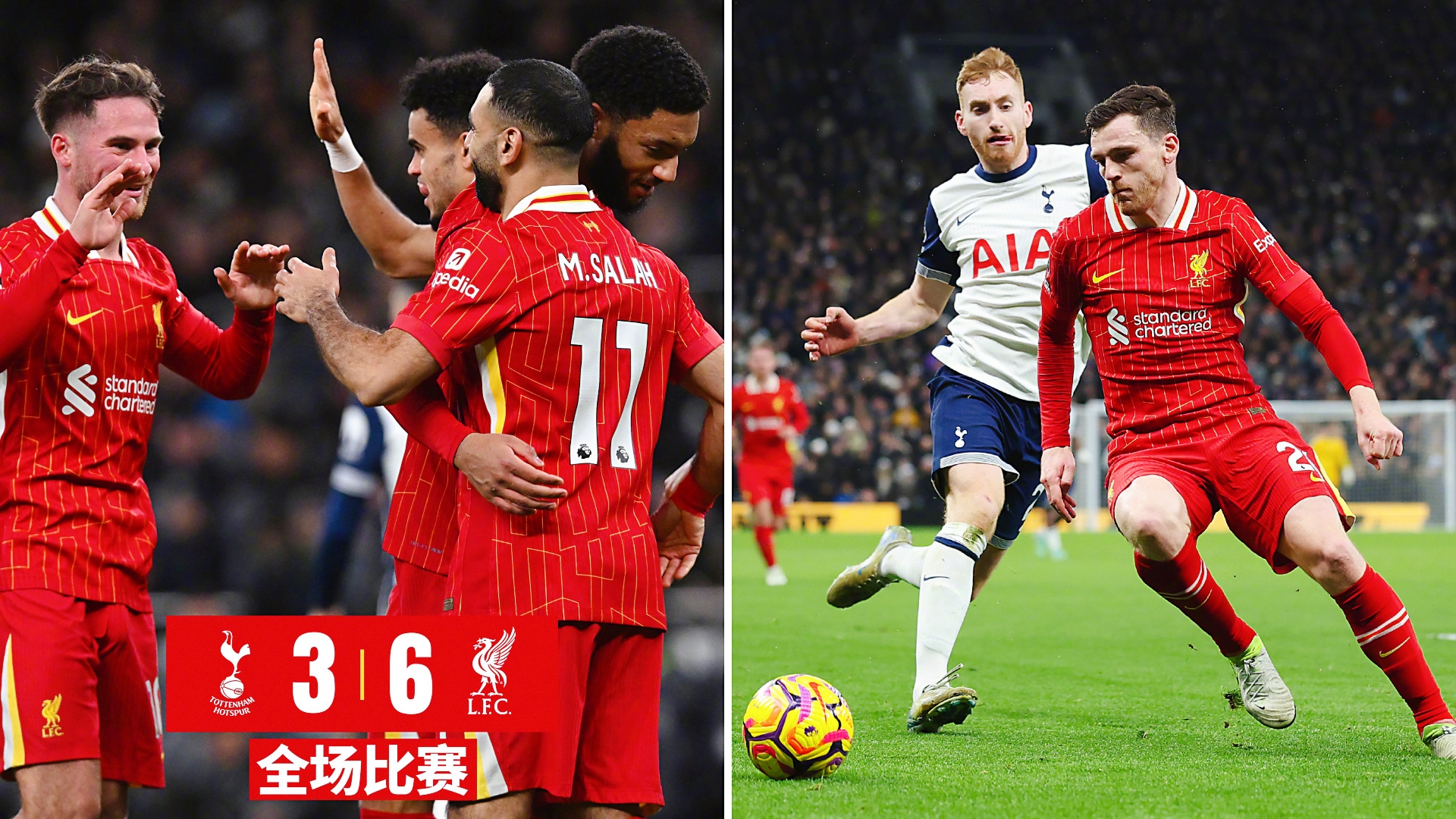 利物浦客场:击败谢菲联，英超领跑优势扩大