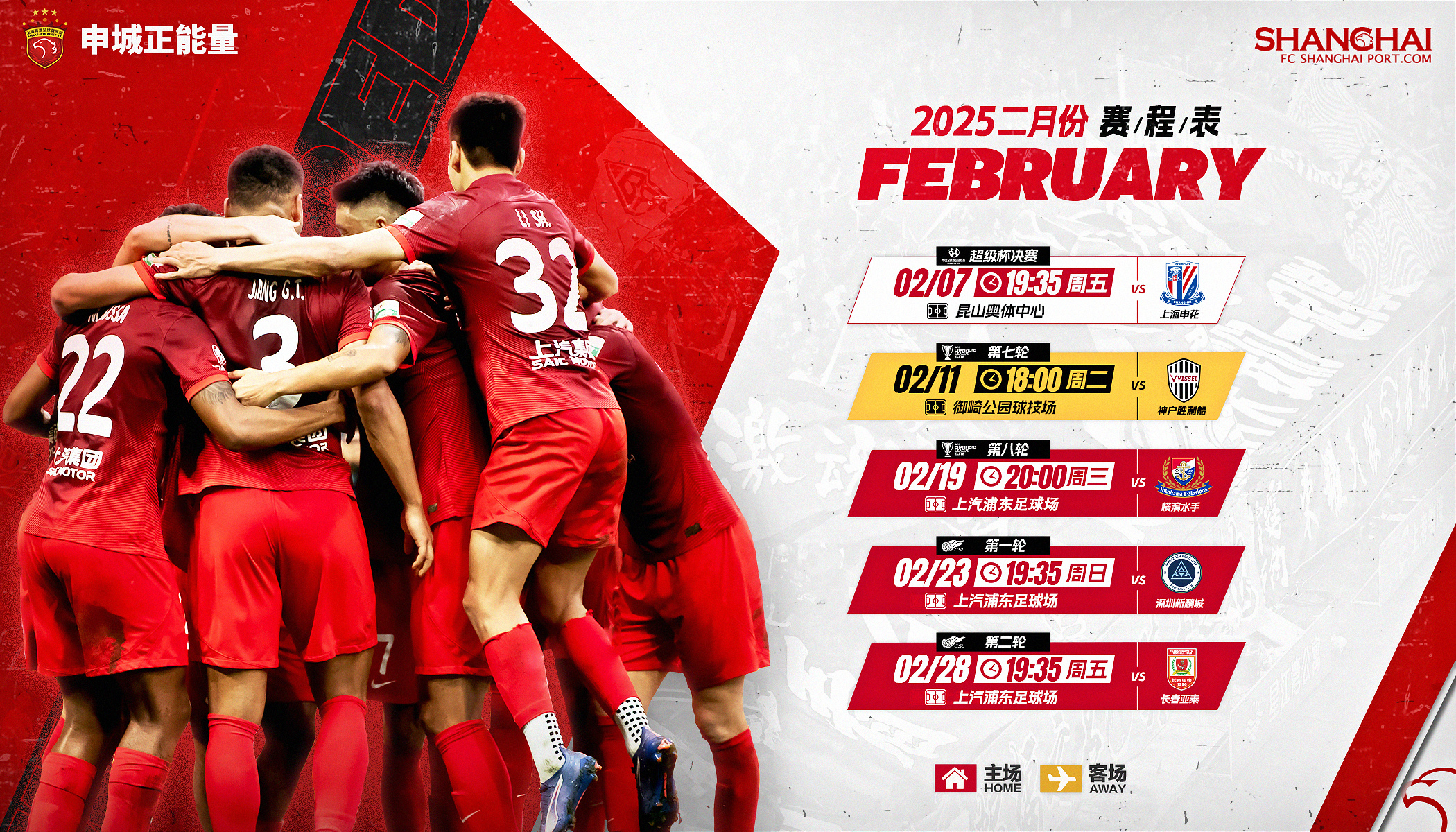 国际比赛日临近,各队备战全力以赴 国际比赛日临近,各队备战全力以赴