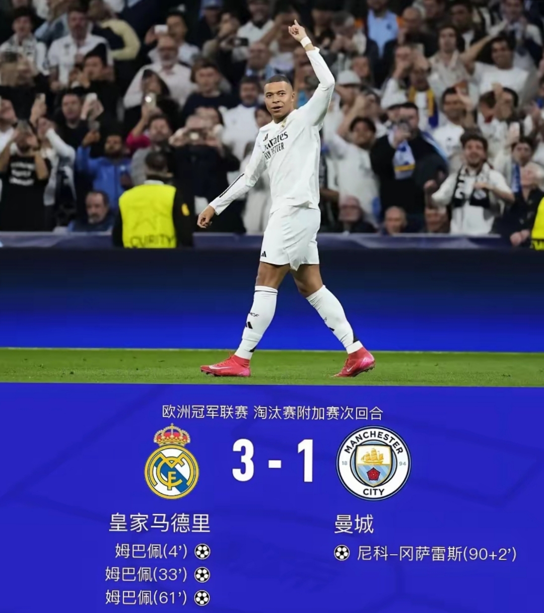 关于皇家社会主场取胜,立于榜首宝座的信息 关于皇家社会主场取胜,立于榜首宝座的信息