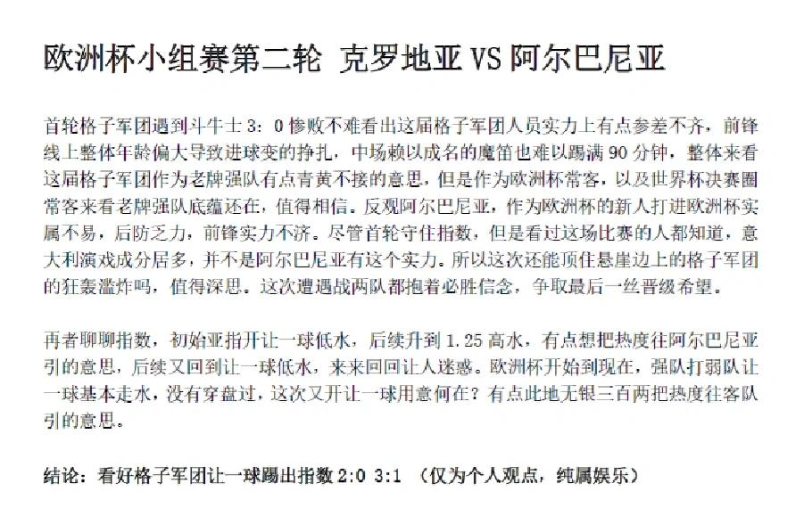 阿尔巴尼亚队意外出局,无缘欧洲杯门票 阿尔巴尼亚队意外出局,无缘欧洲杯门票