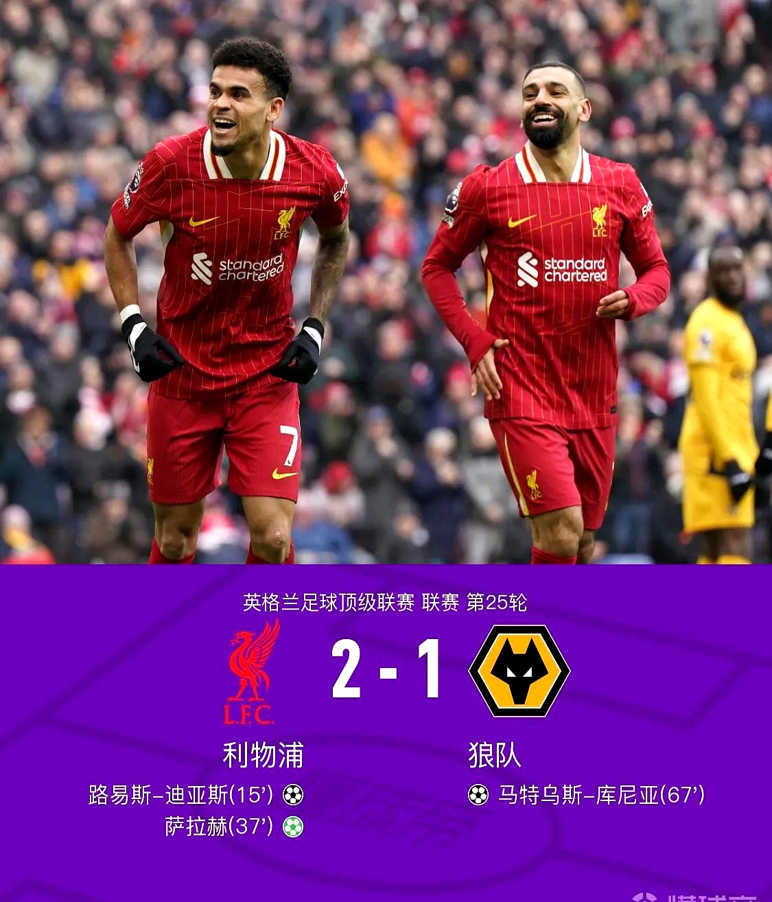 利物浦主力阵容完整，球队士气高昂备战