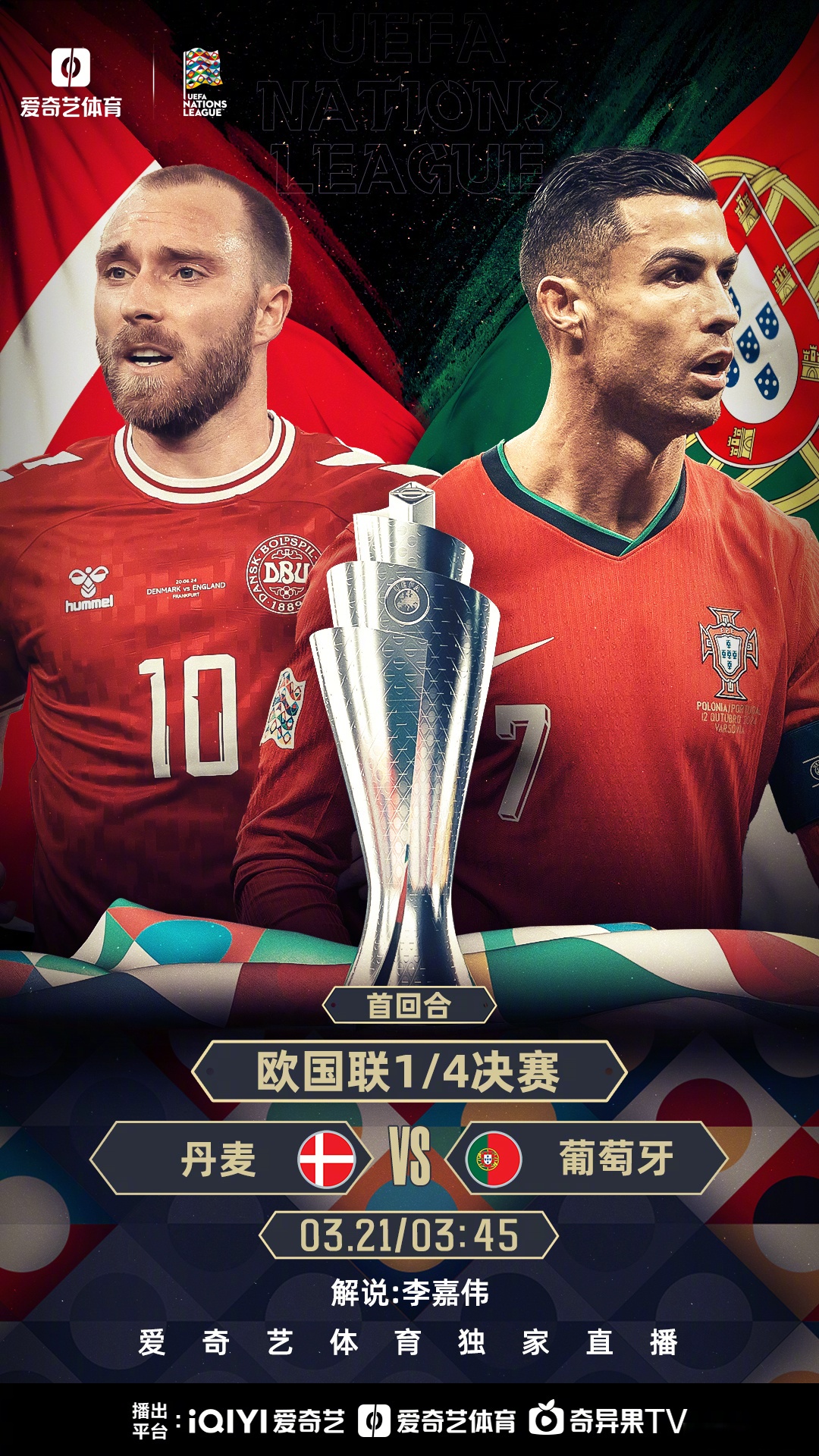 曼联逆袭巴黎,晋级欧国联四强 曼联逆袭巴黎,晋级欧国联四强