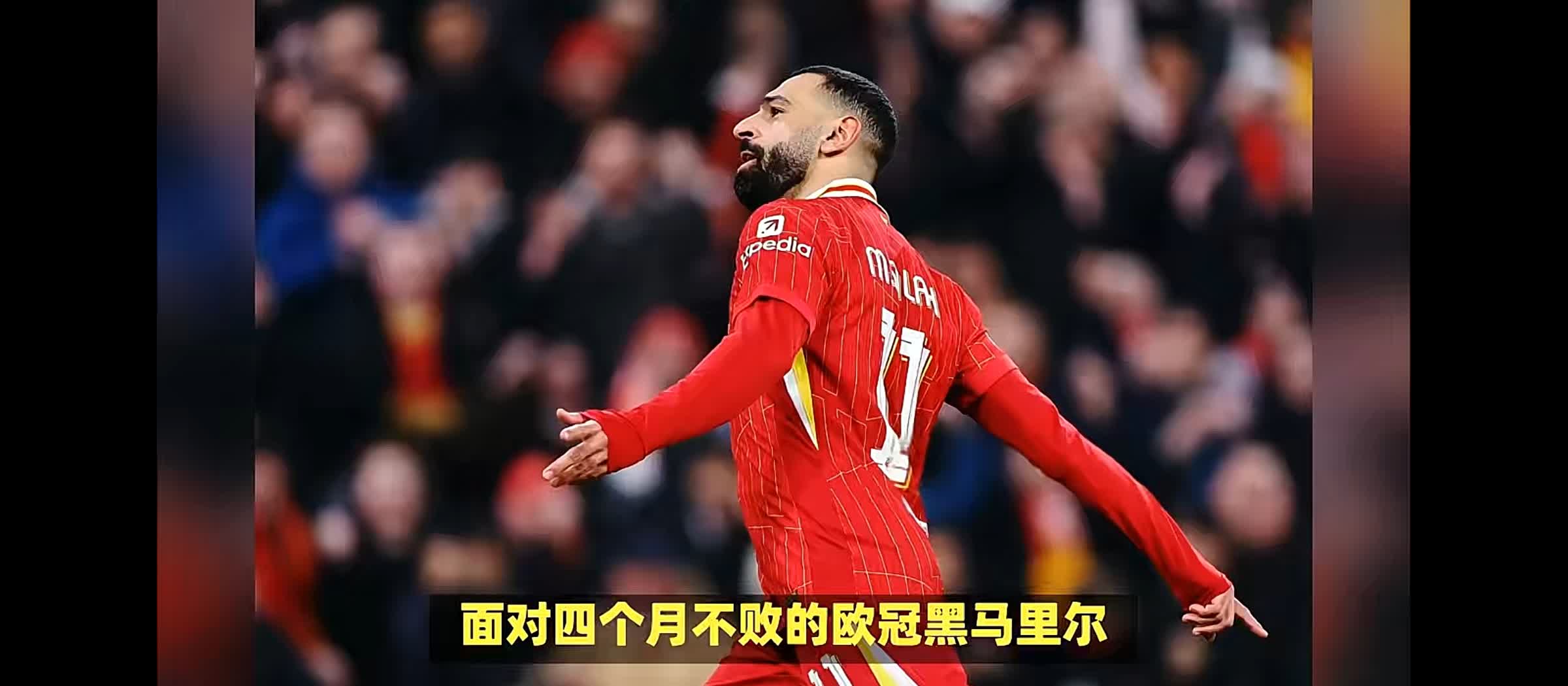 开云平台-利物浦逆风翻盘，晋级半决赛