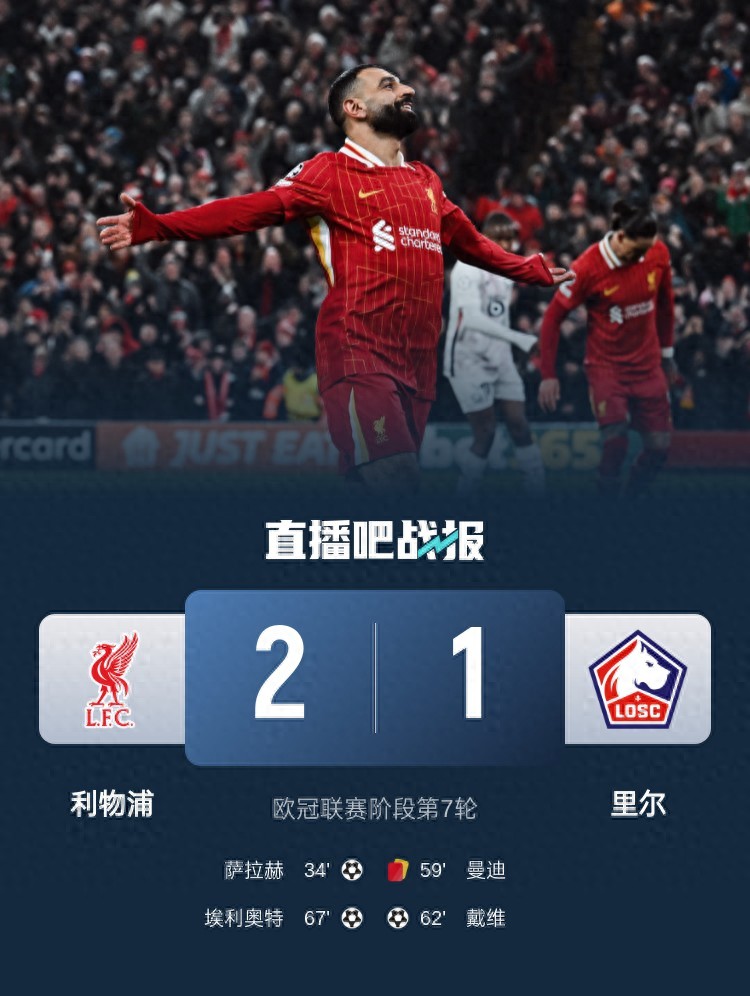 开云体育平台APP-利物浦神奇逆转，欧冠冠军宝座近在眼前