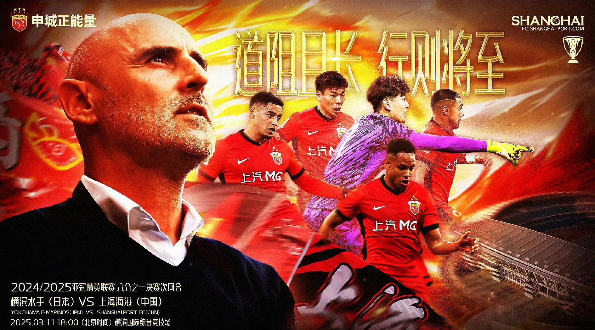 横滨FC战胜强敌,取得关键胜利 横滨FC战胜强敌,取得关键胜利