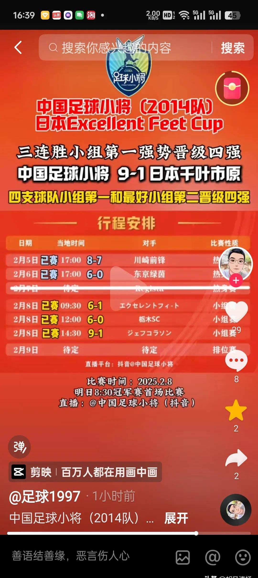 开云体育app-日本足球队表现强劲，实力不容小觑的简单介绍