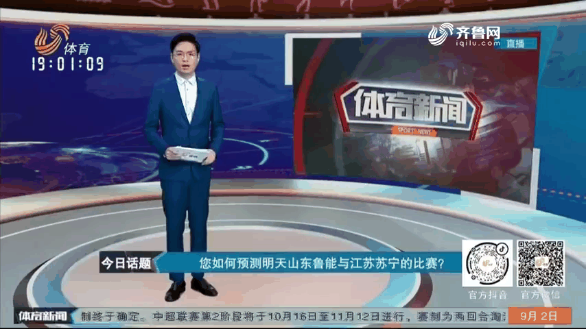 冯卓毅战胜对手,江苏苏宁客场逆袭 冯卓毅战胜对手,江苏苏宁客场逆袭