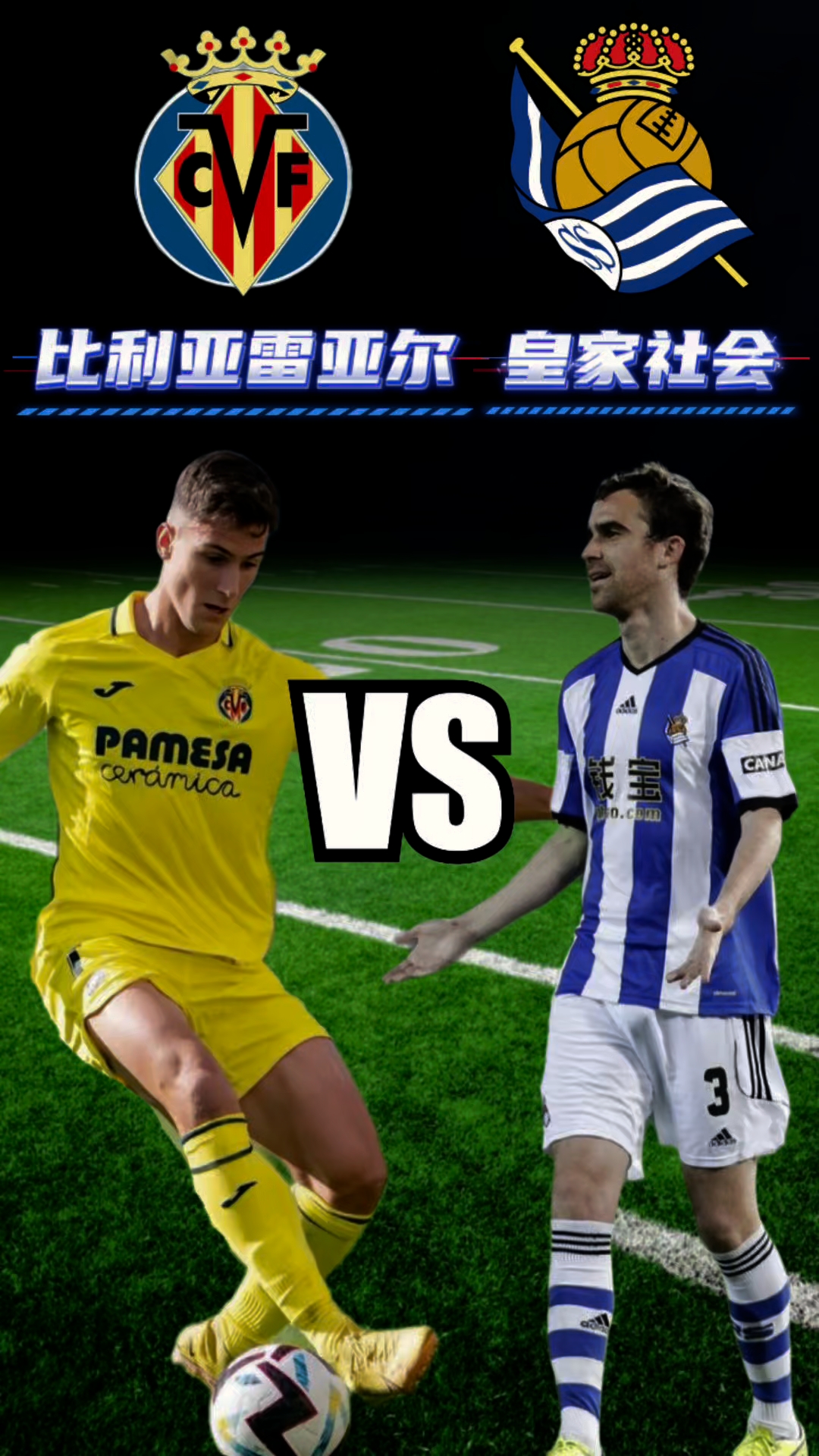 皇家贝蒂斯对阵比利亚雷亚尔,谁能占据上风? 皇家贝蒂斯对阵比利亚雷亚尔,谁能占据上风?