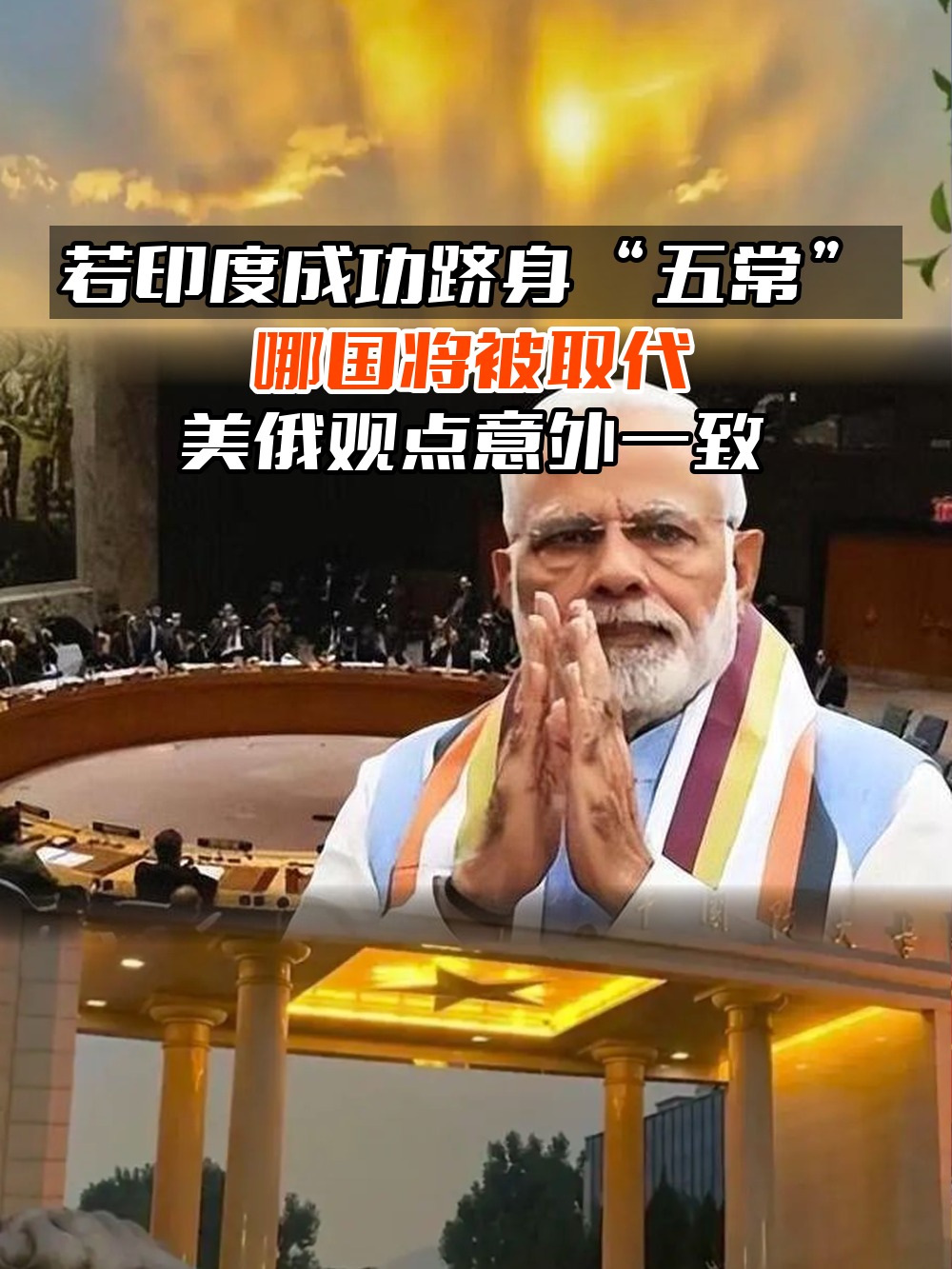 印度队获胜晋级,成功跻身半决赛 印度队获胜晋级,成功跻身半决赛