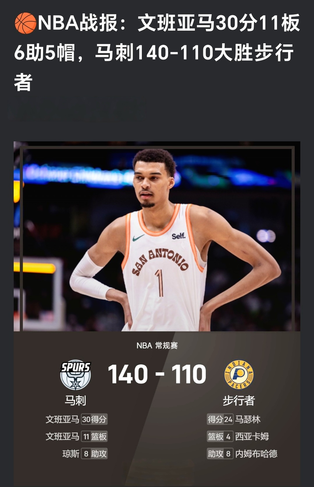 美国篮球名将砍下三双状元战绩