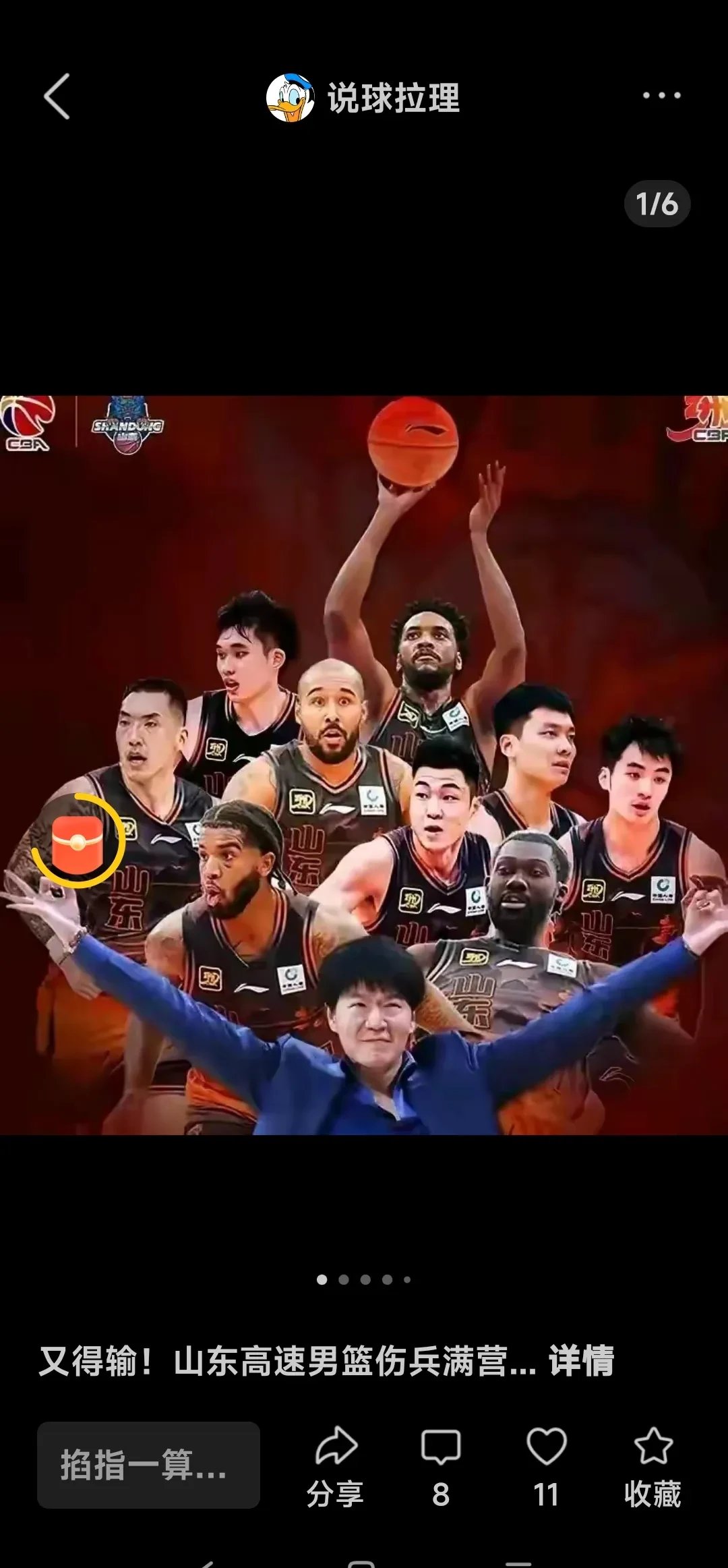 关于山东男篮士气高涨,连胜气势如虹的信息 关于山东男篮士气高涨,连胜气势如虹的信息