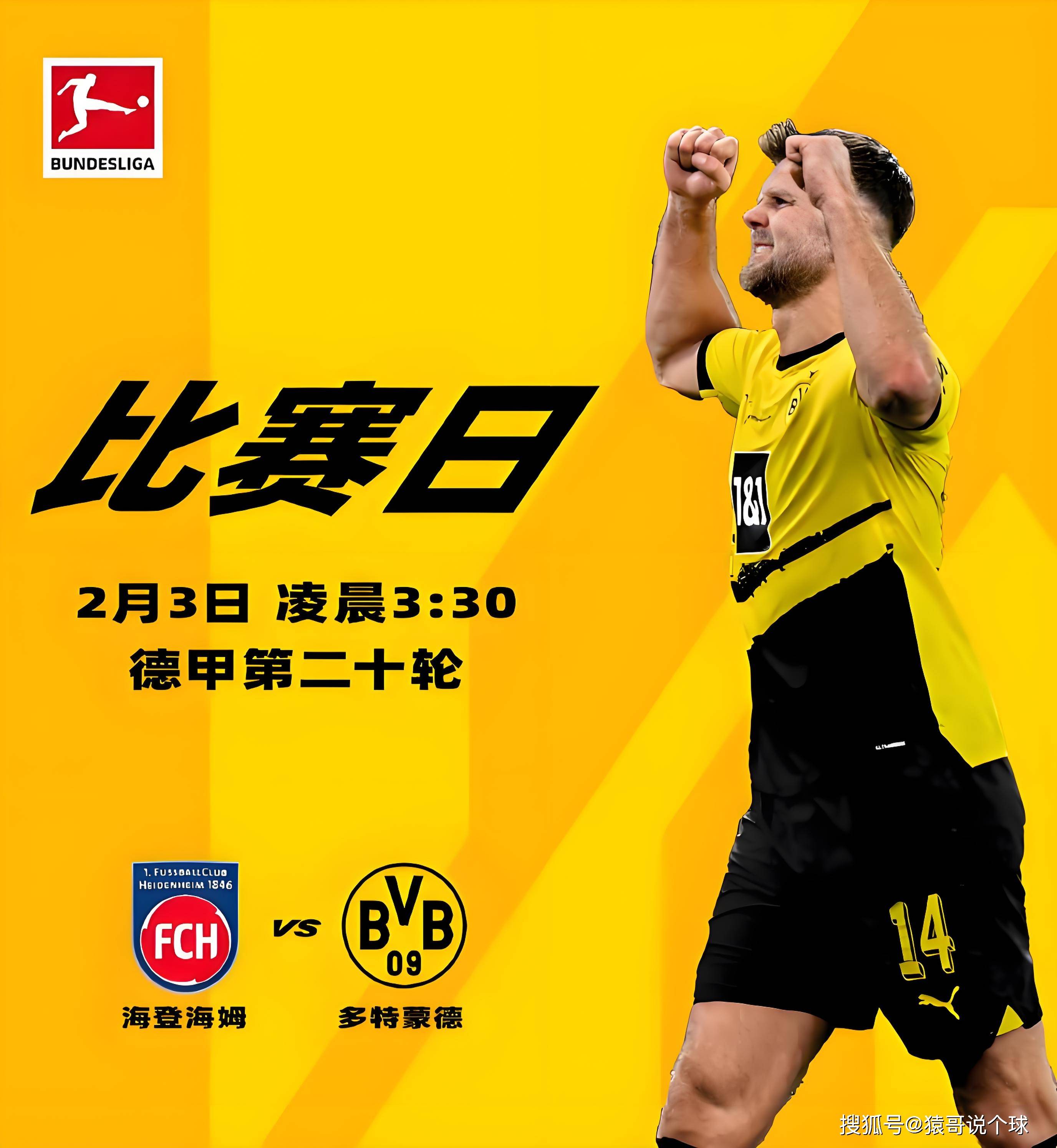 开云体育APP下载-多特蒙德客场取胜，占领积分榜前列