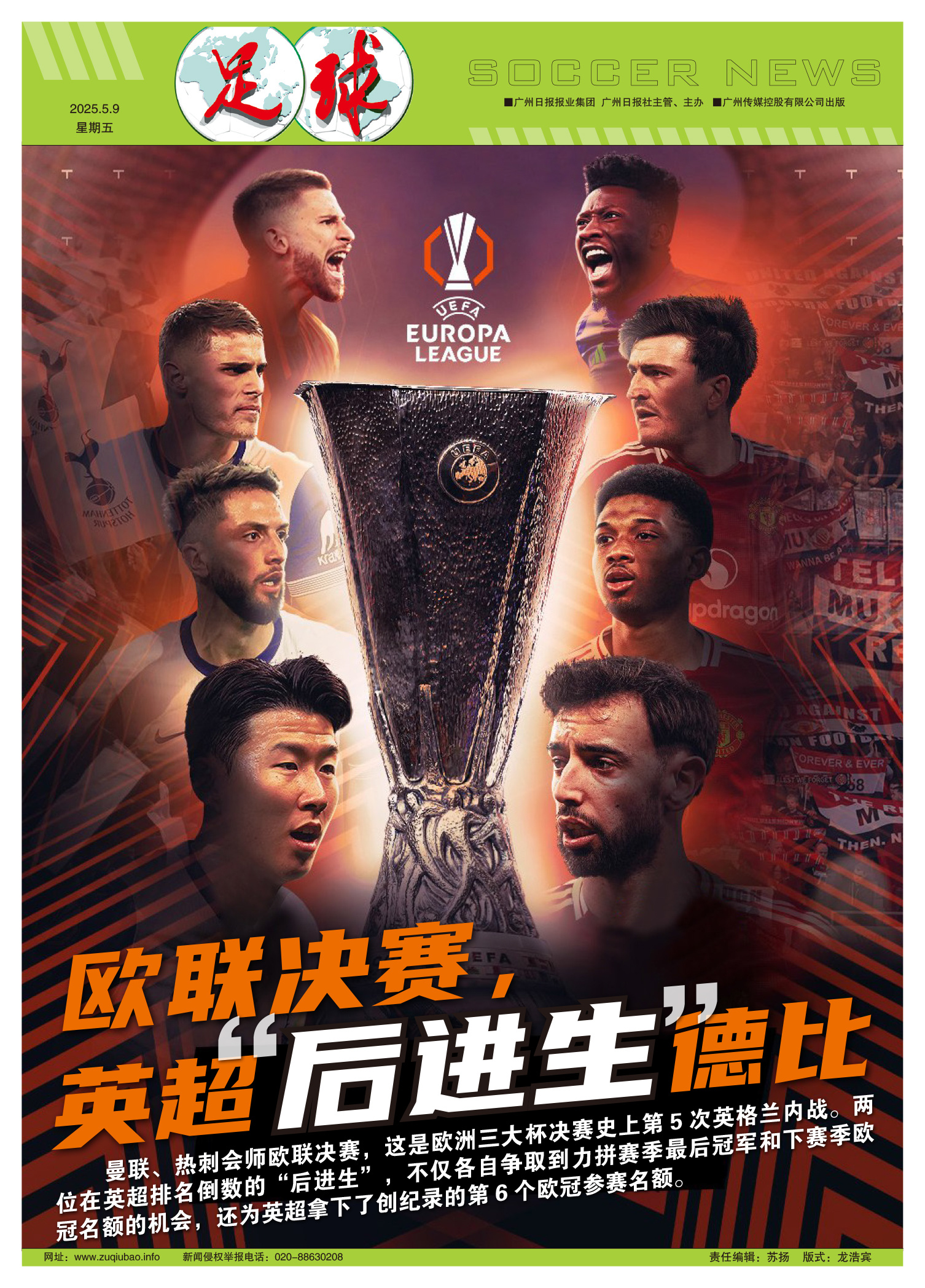 曼联逆袭巴塞罗那,挺进欧冠半决赛 曼联逆袭巴塞罗那,挺进欧冠半决赛