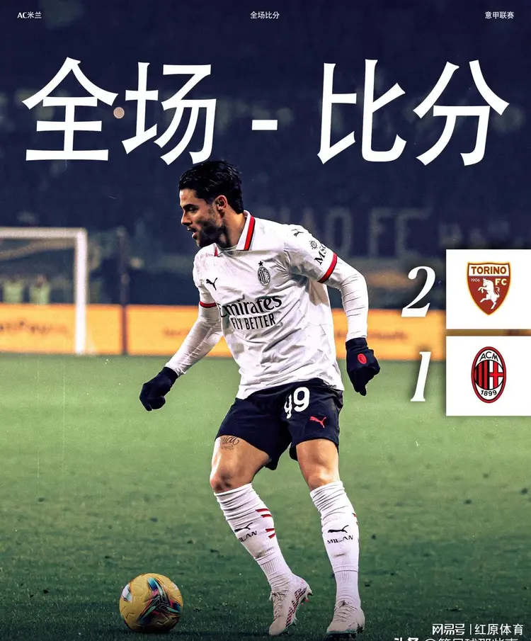 AC米兰大胜对手,继续保持胜利势头 AC米兰大胜对手,继续保持胜利势头
