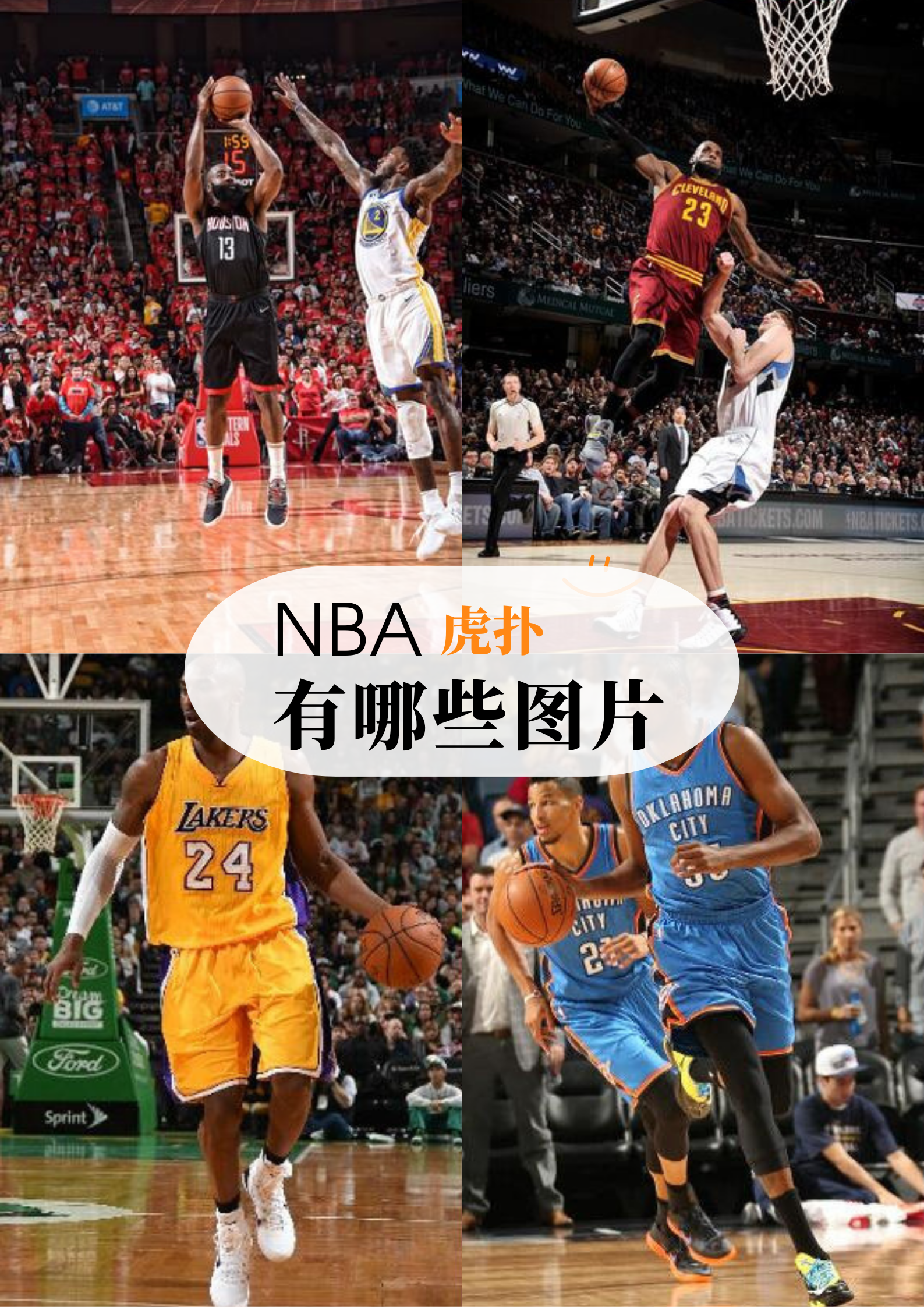 激情篮球比赛带来惊喜,球员表现充满激情 激情篮球比赛带来惊喜,球员表现充满激情