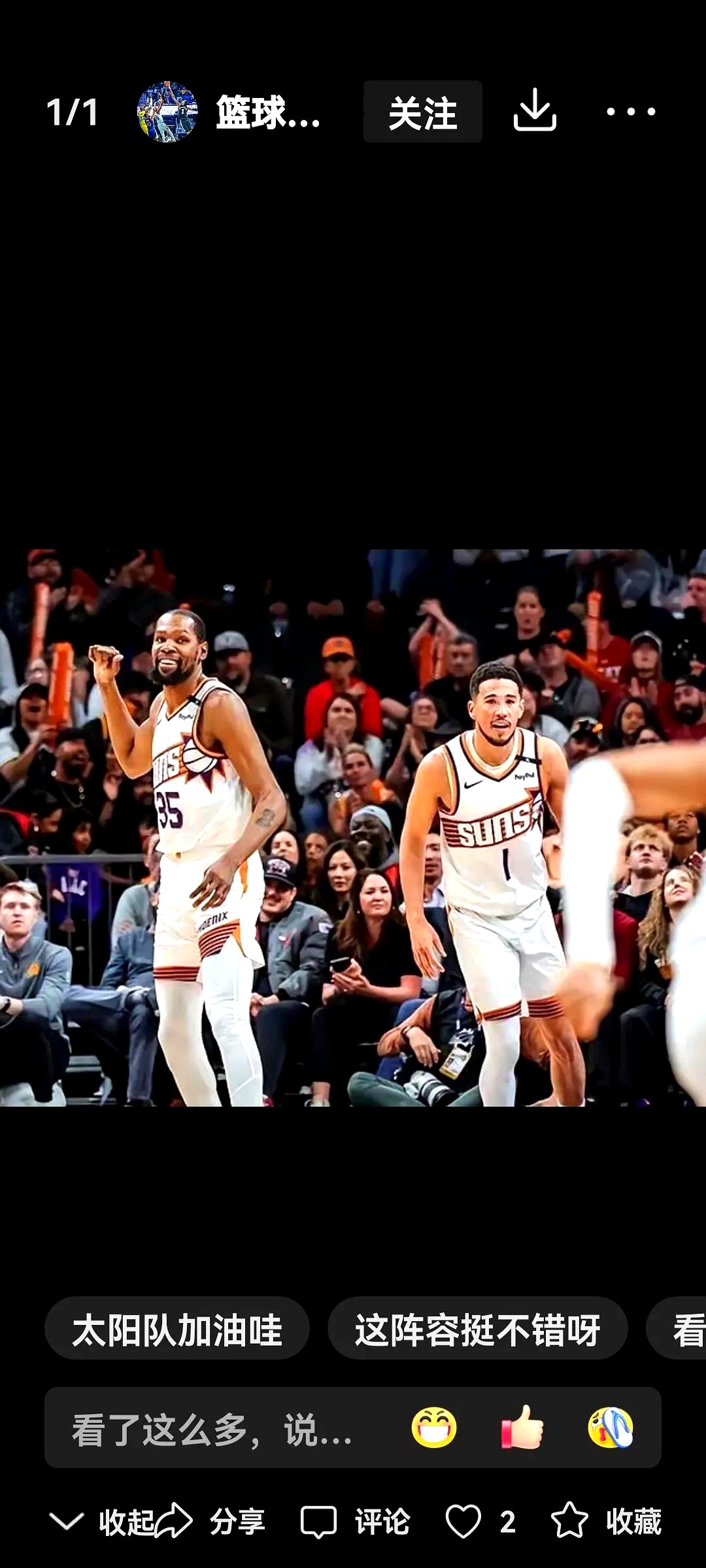 太阳队再胜爵士队,稳坐西部第一 太阳队再胜爵士队,稳坐西部第一