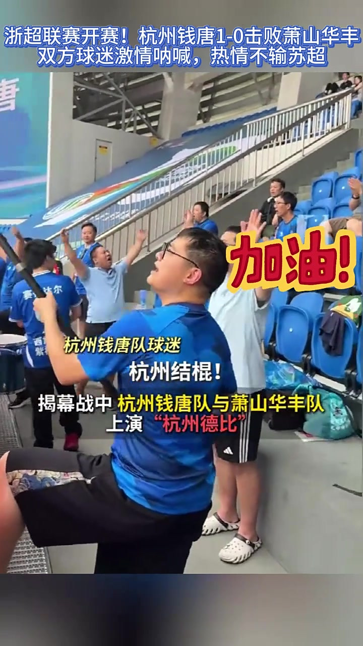 激情比赛引得球迷狂热呐喊声不绝 激情比赛引得球迷狂热呐喊声不绝